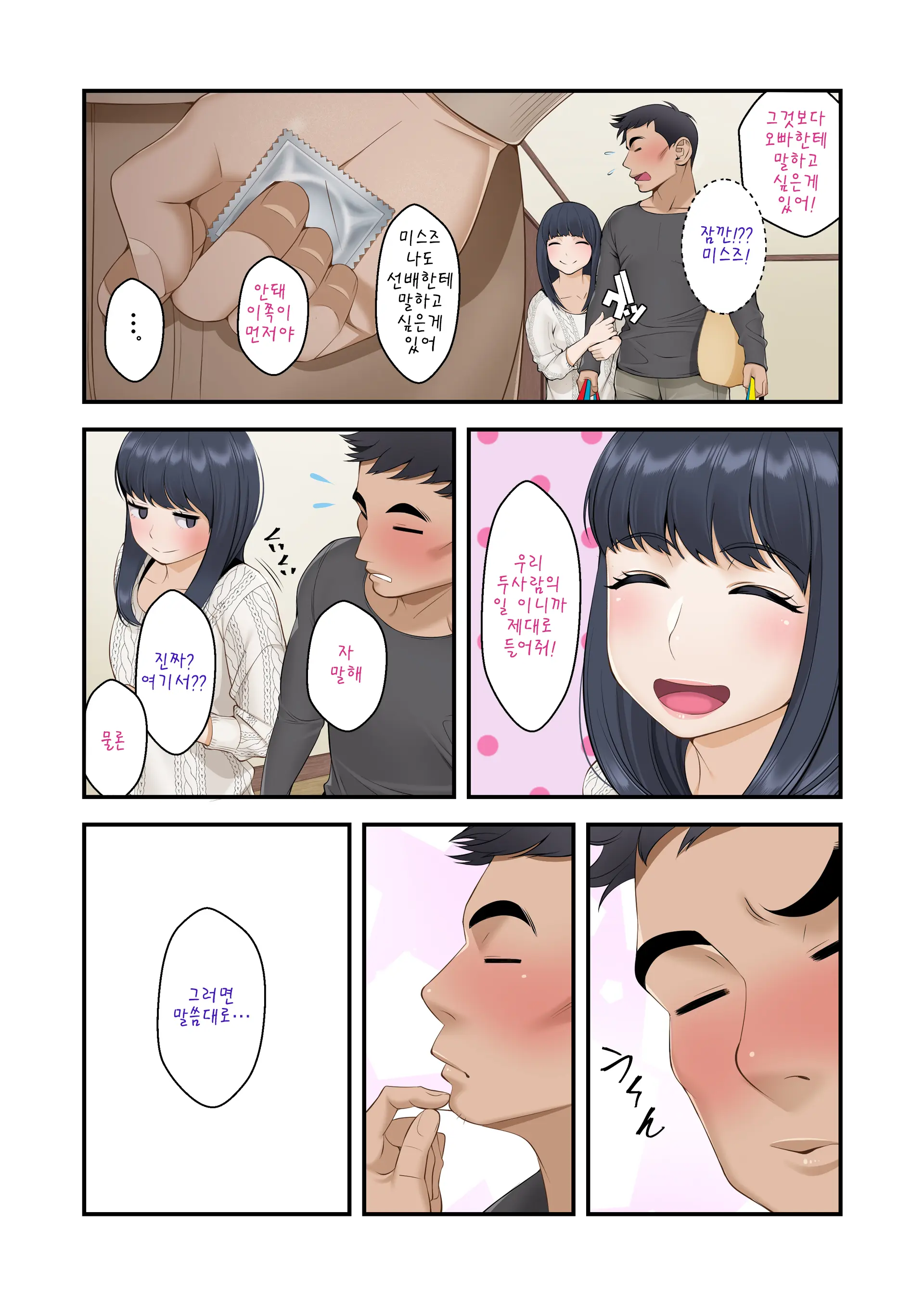 웹툰 이미지 257