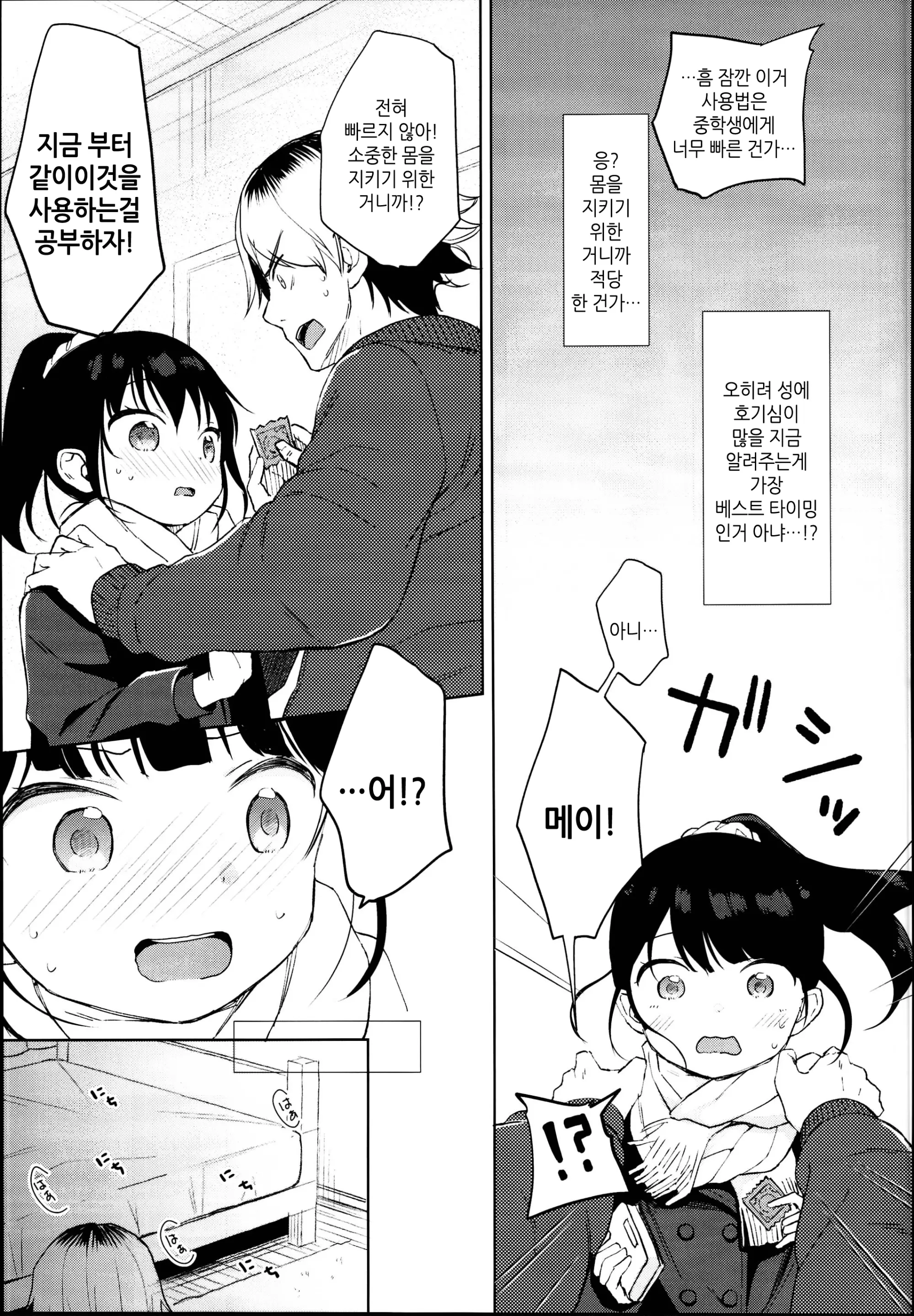 웹툰 이미지 4