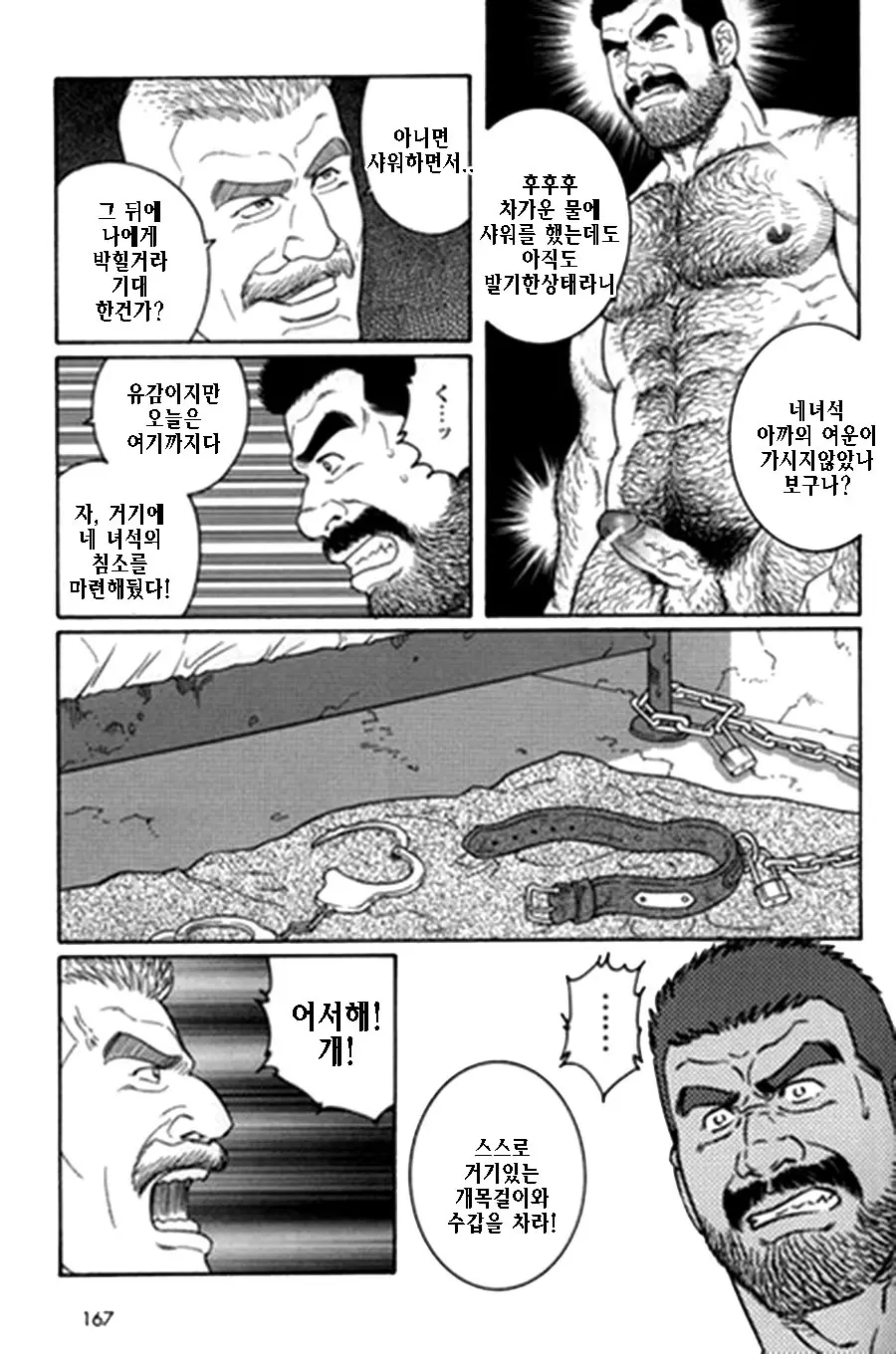 웹툰 이미지 124