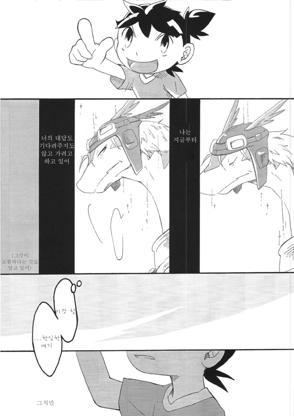 웹툰 이미지 31