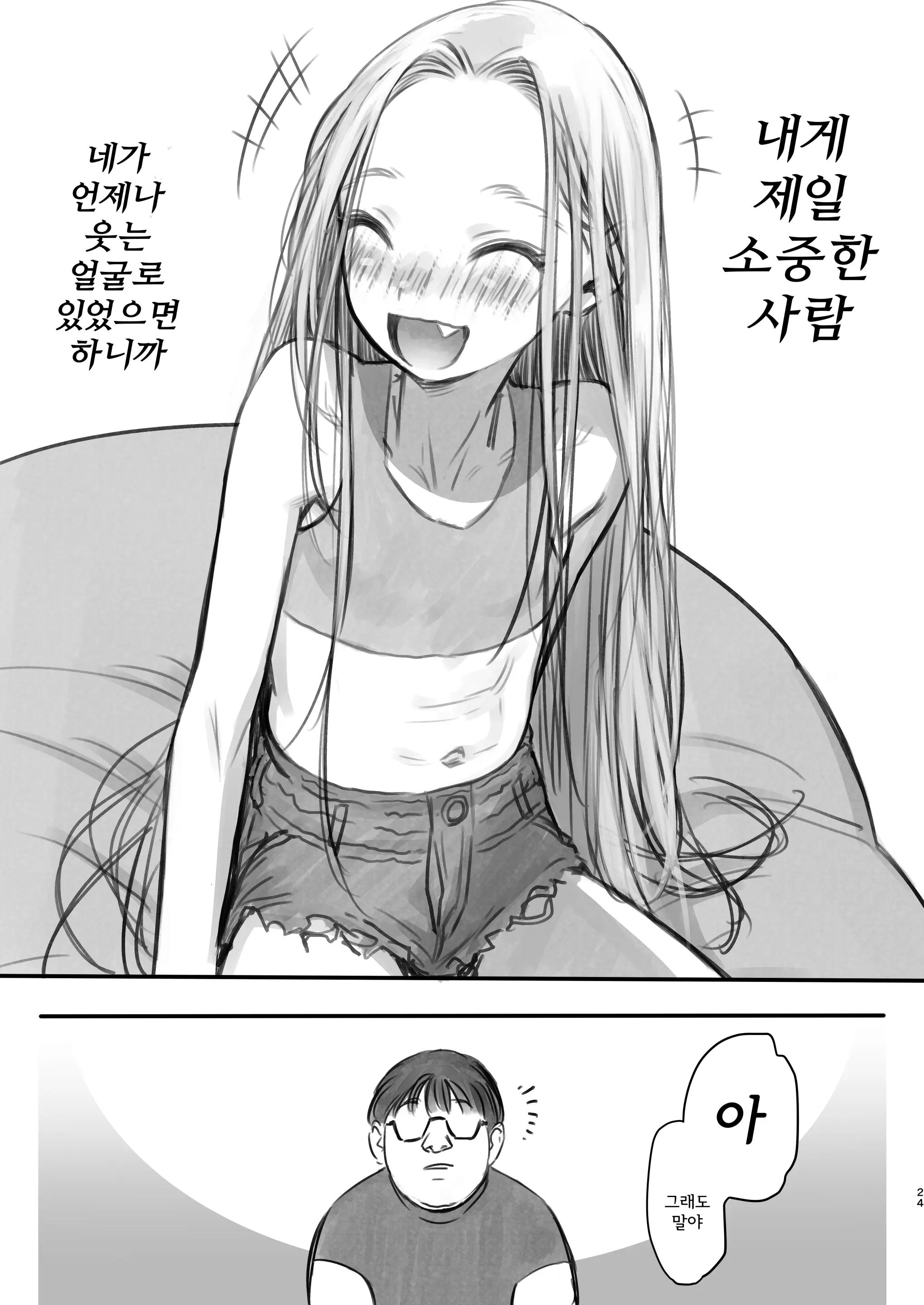 웹툰 이미지 22