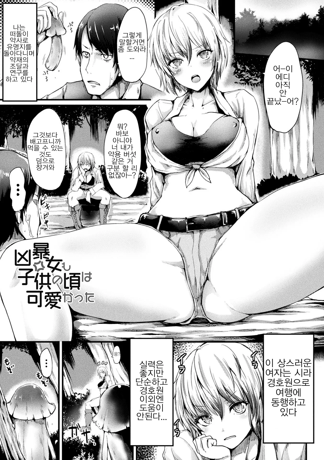 웹툰 이미지 88