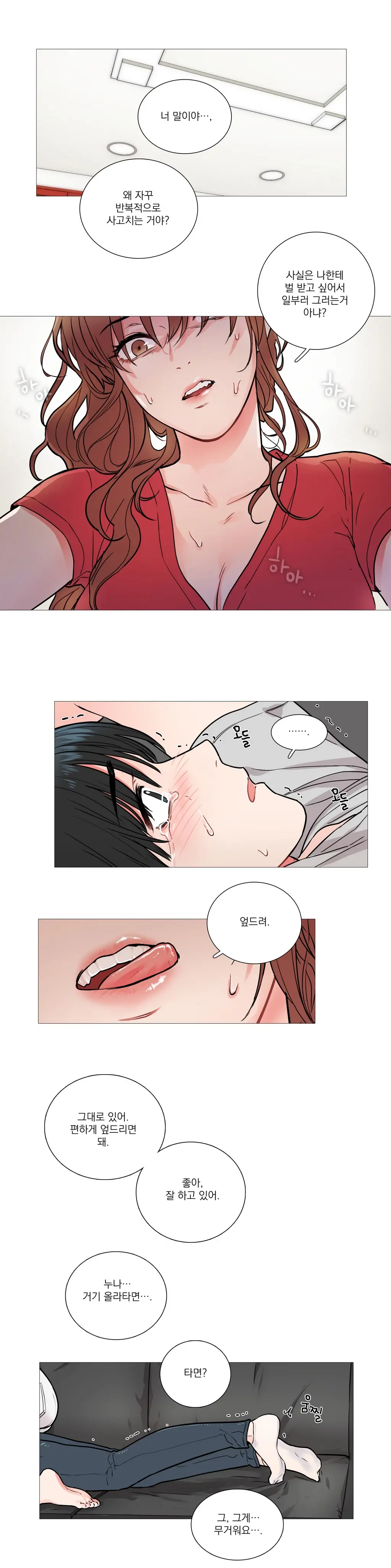 웹툰 이미지 117