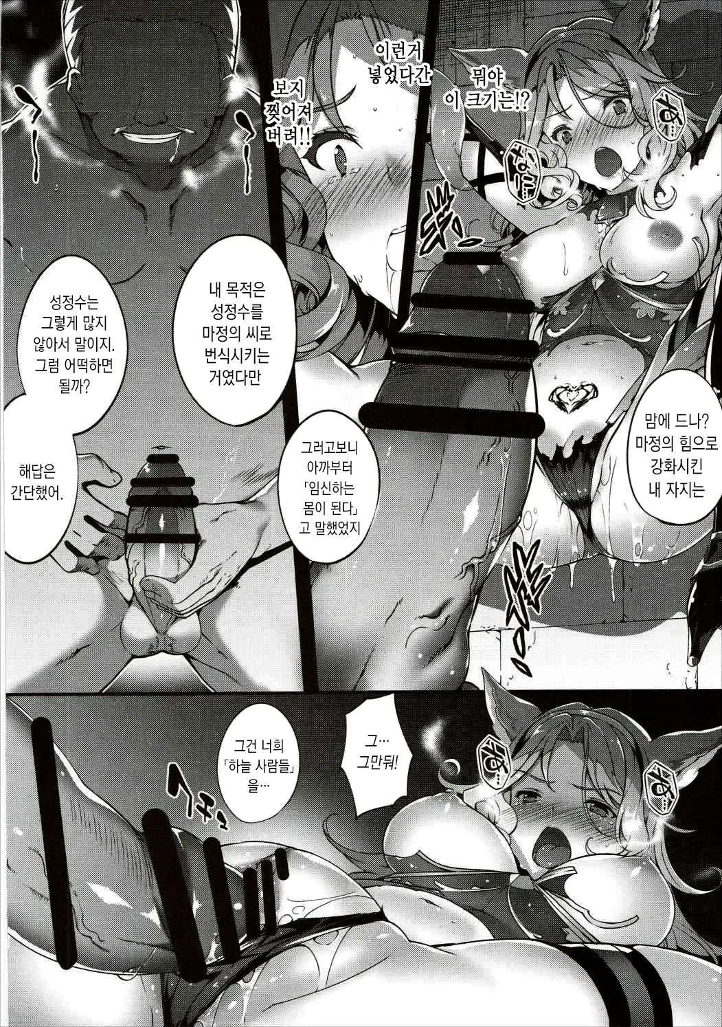 웹툰 이미지 8