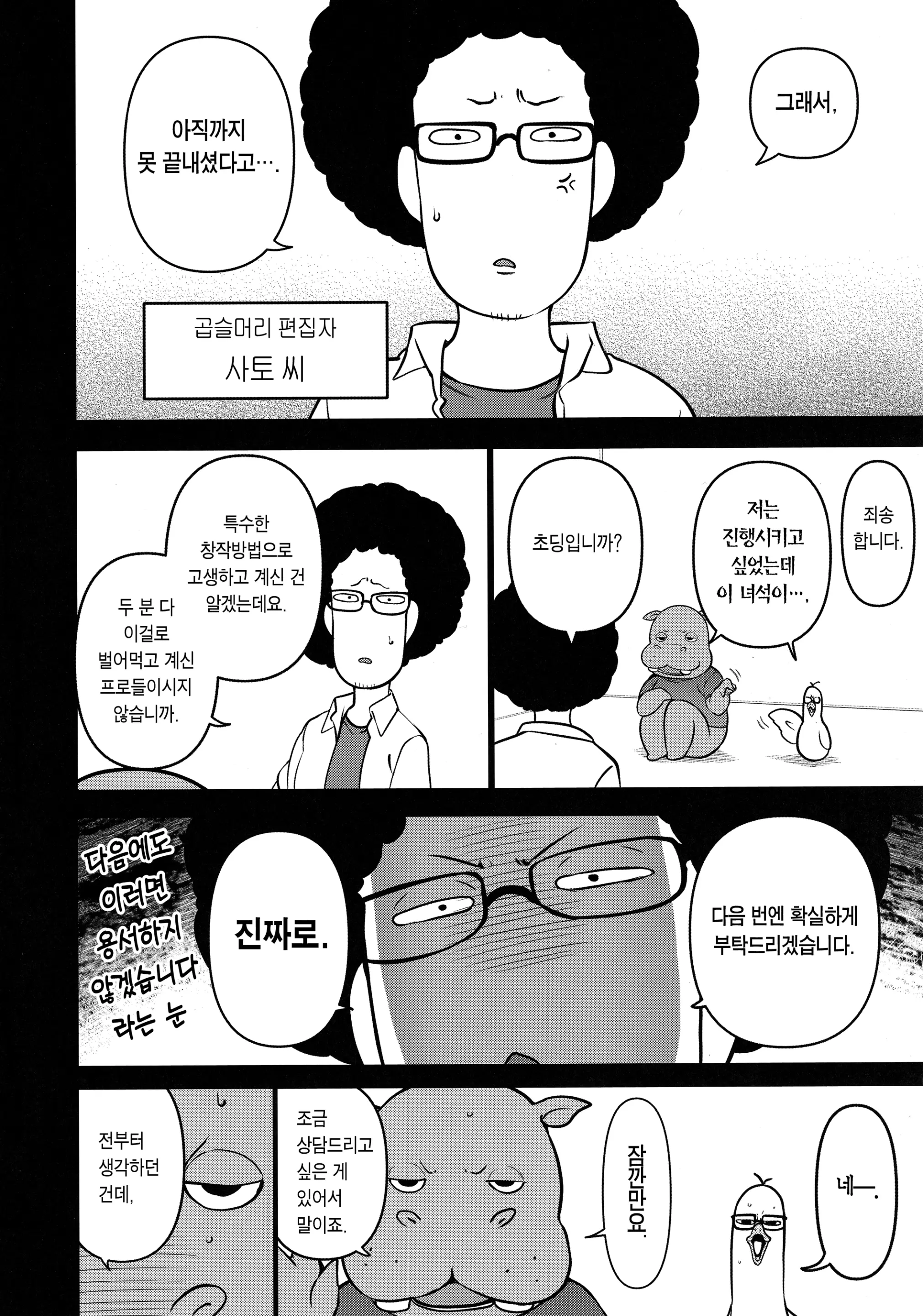 웹툰 이미지 40