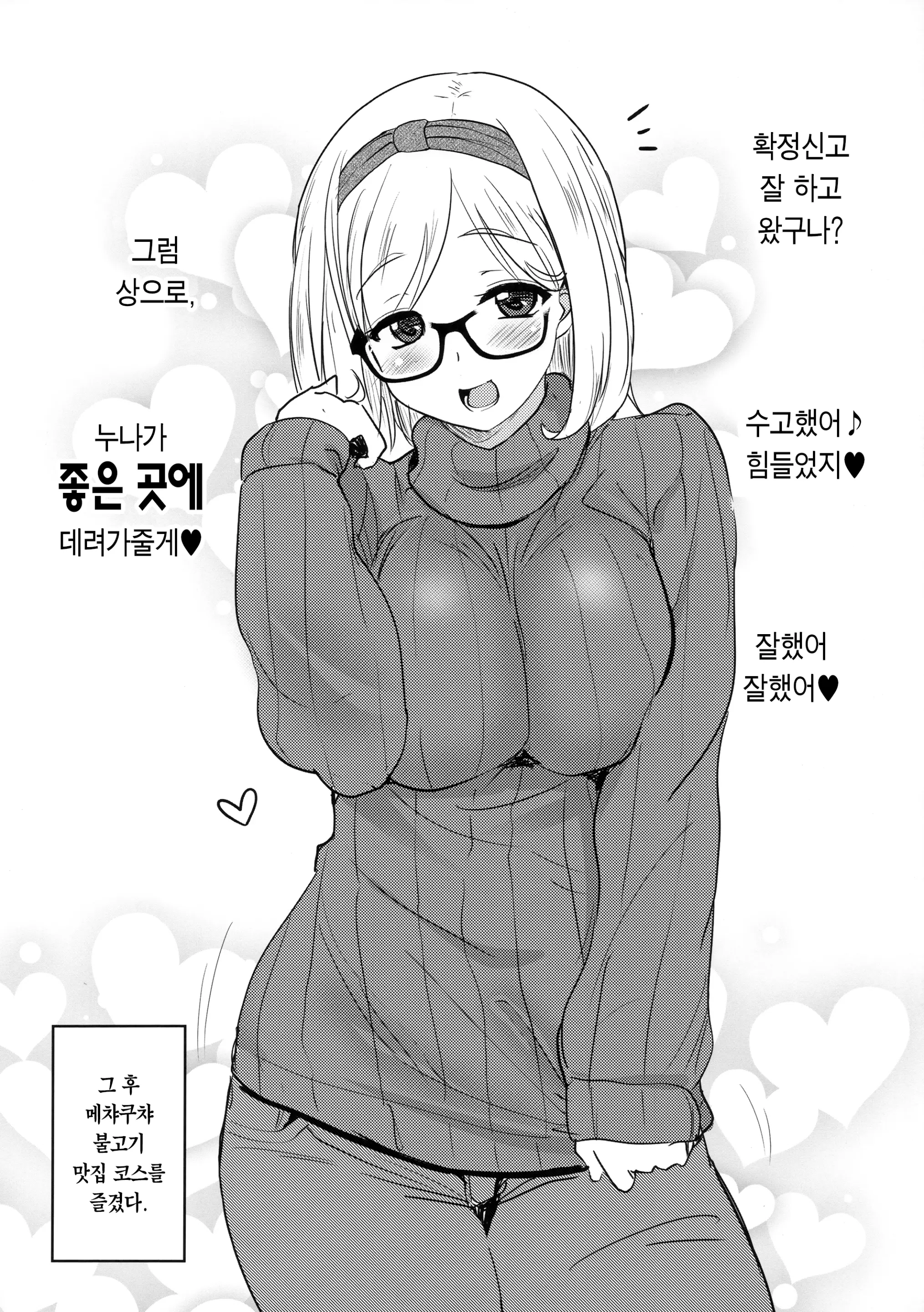 웹툰 이미지 8