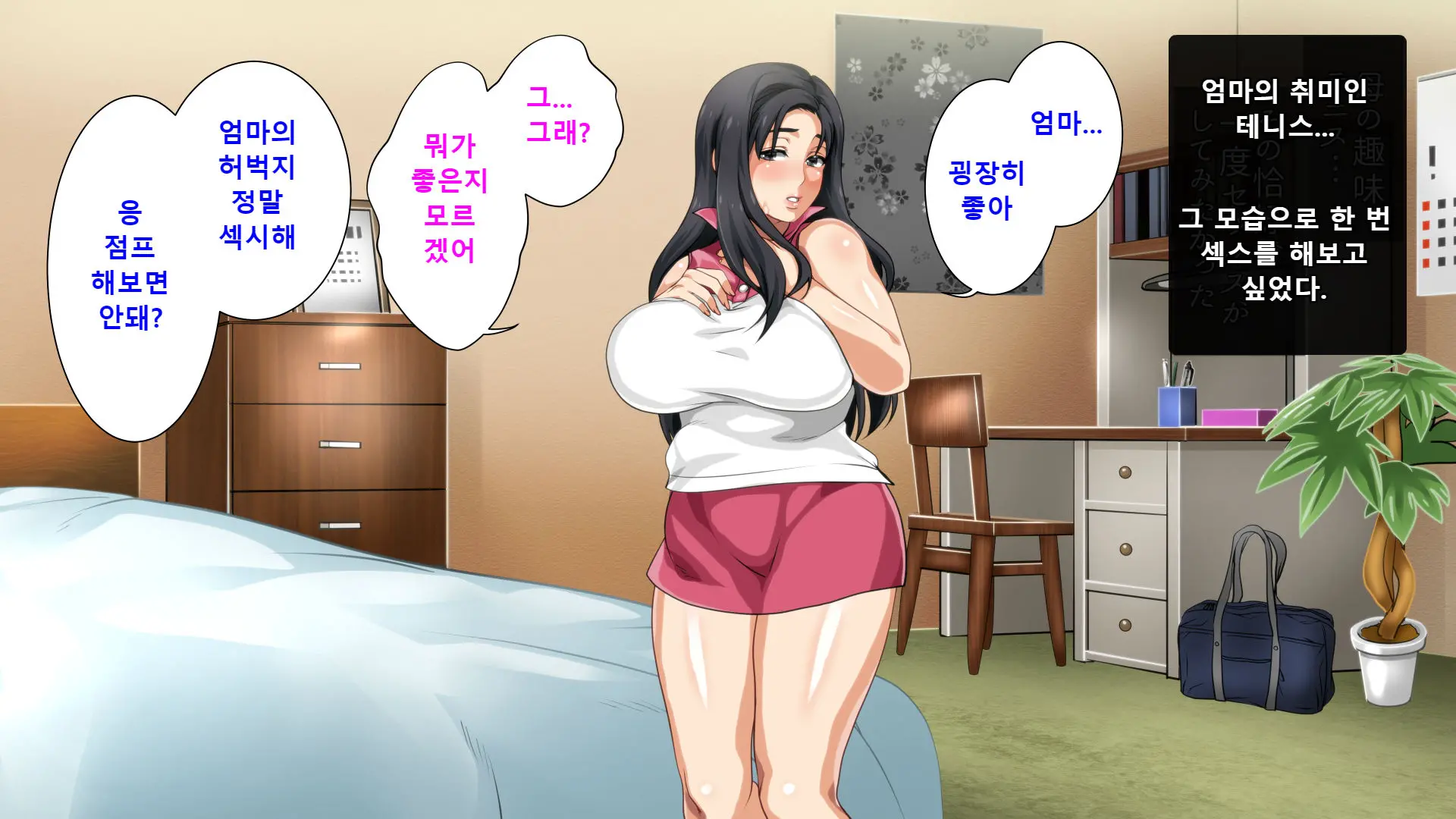 웹툰 이미지 202