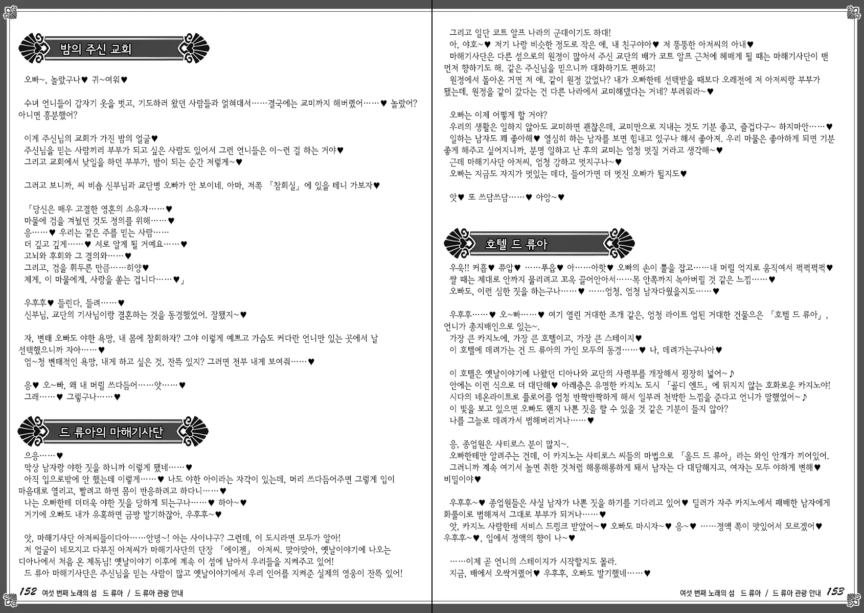 웹툰 이미지 83