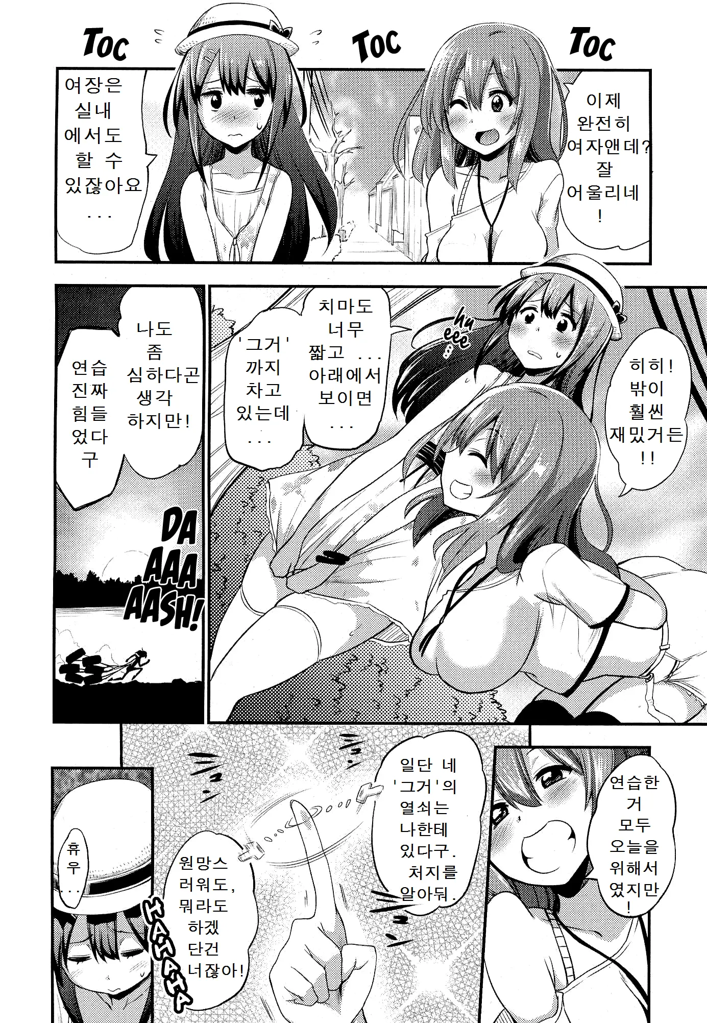 웹툰 이미지 3