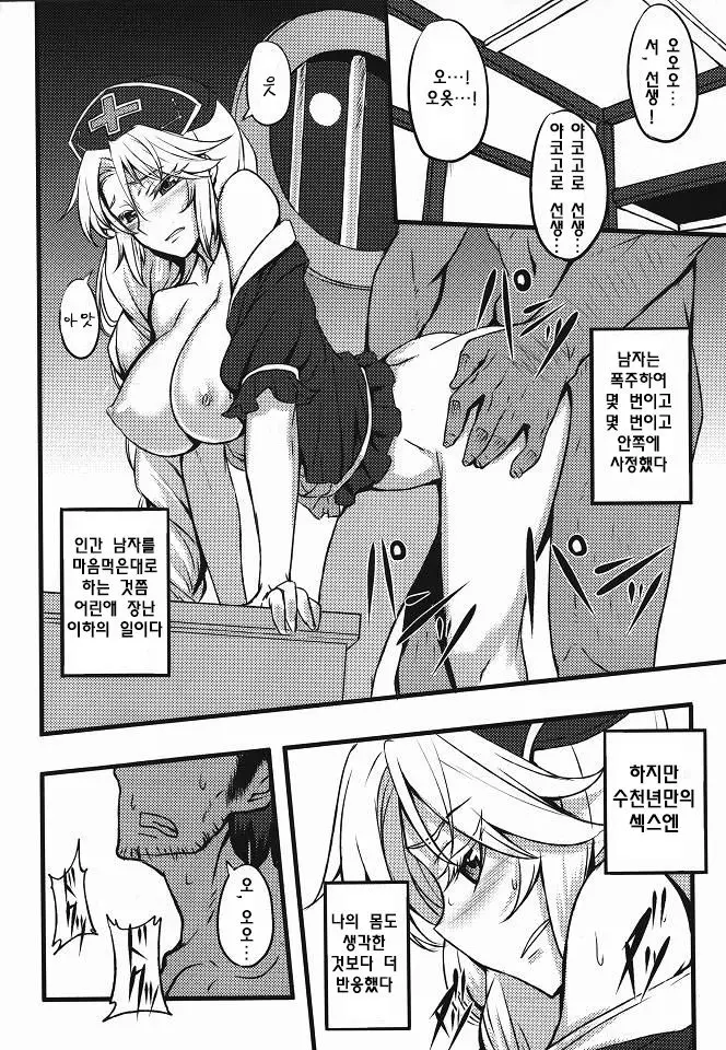 웹툰 이미지 6