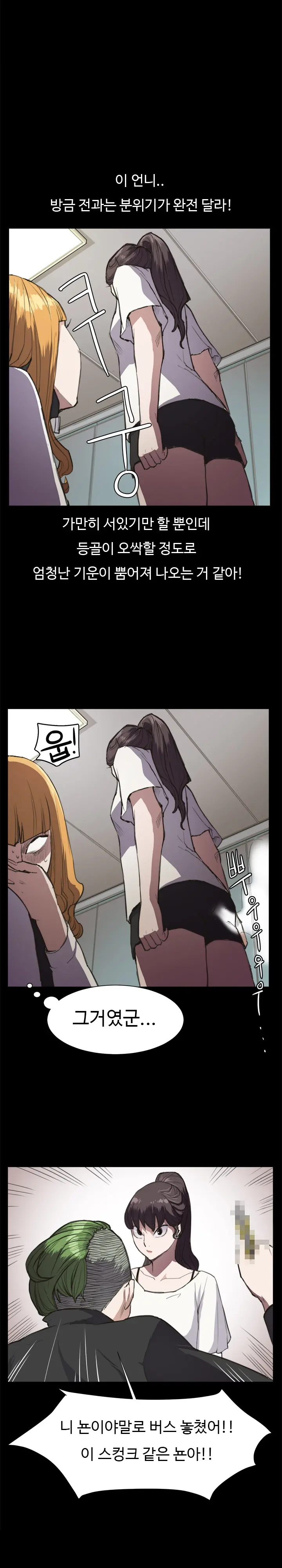 웹툰 이미지 256