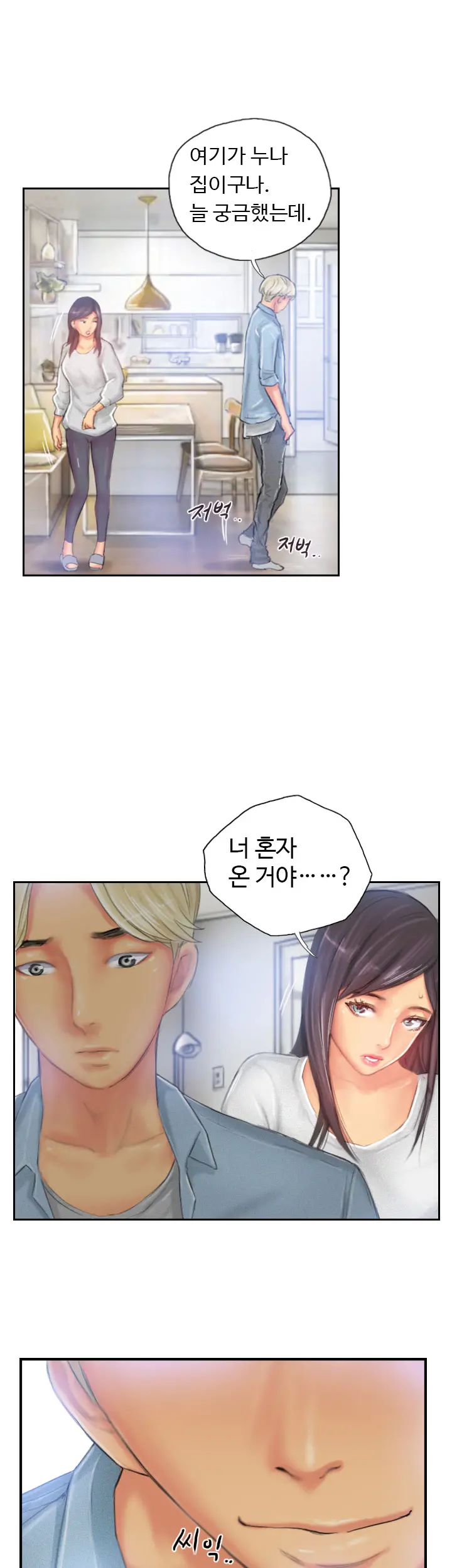 웹툰 이미지 325
