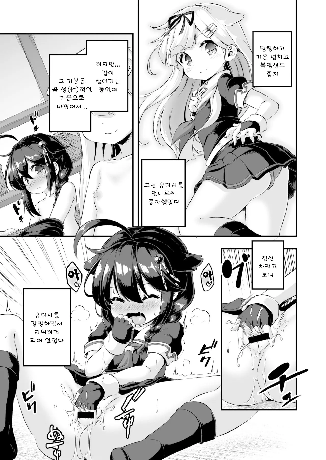 웹툰 이미지 5