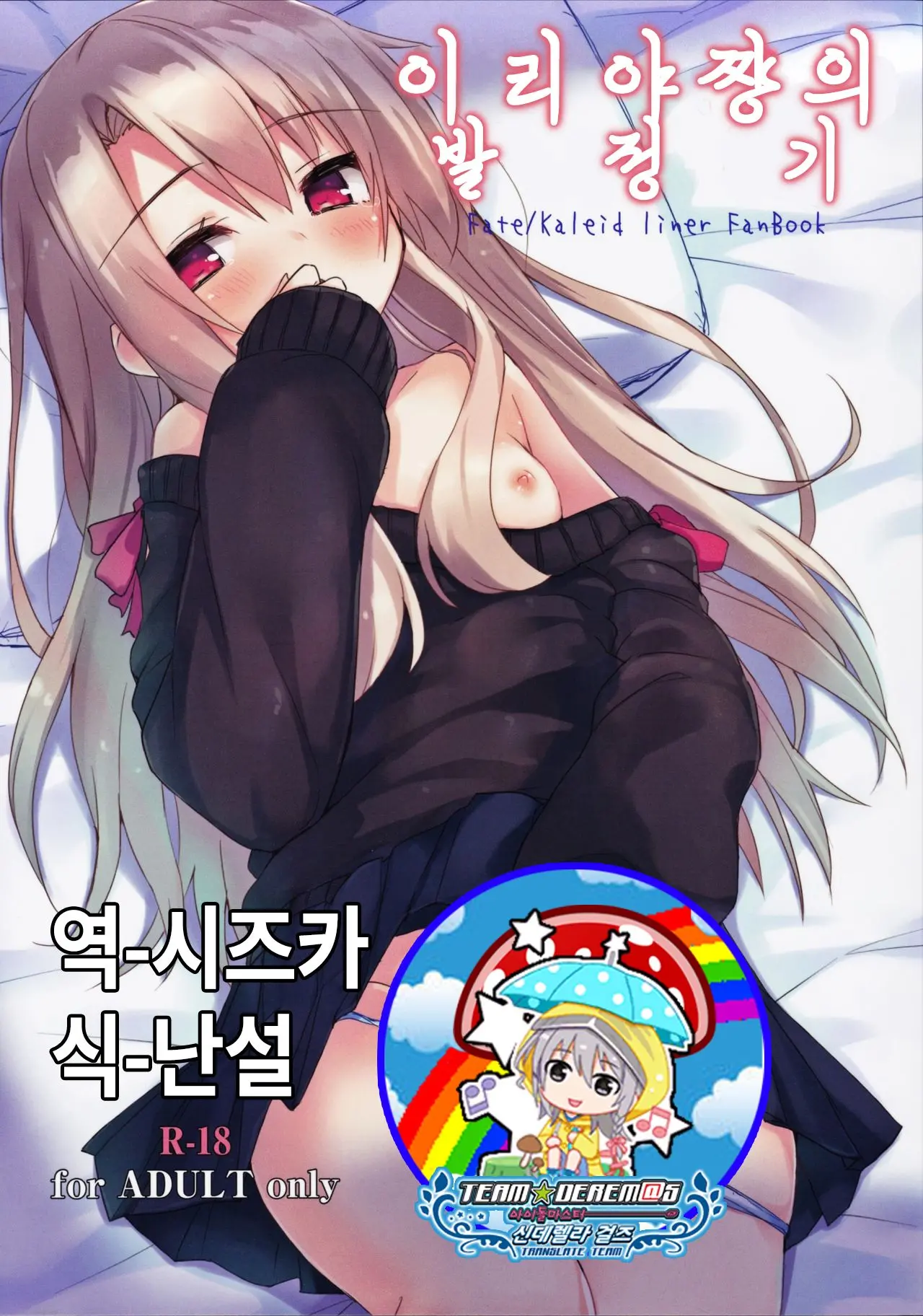 웹툰 이미지 0