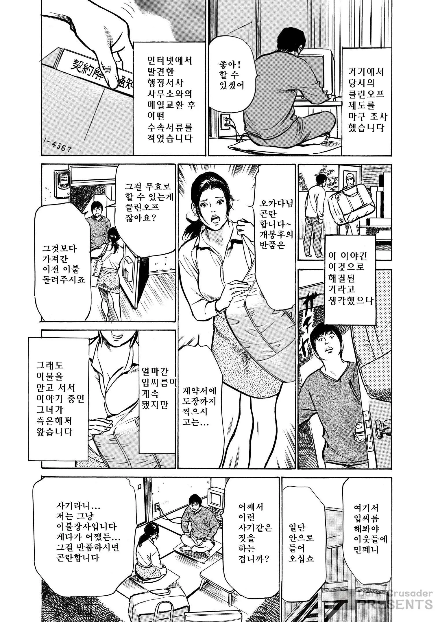 웹툰 이미지 154