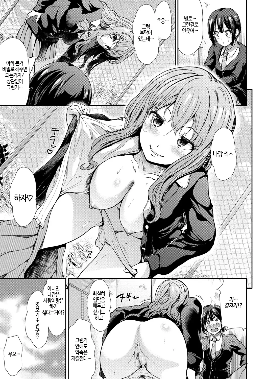 웹툰 이미지 176