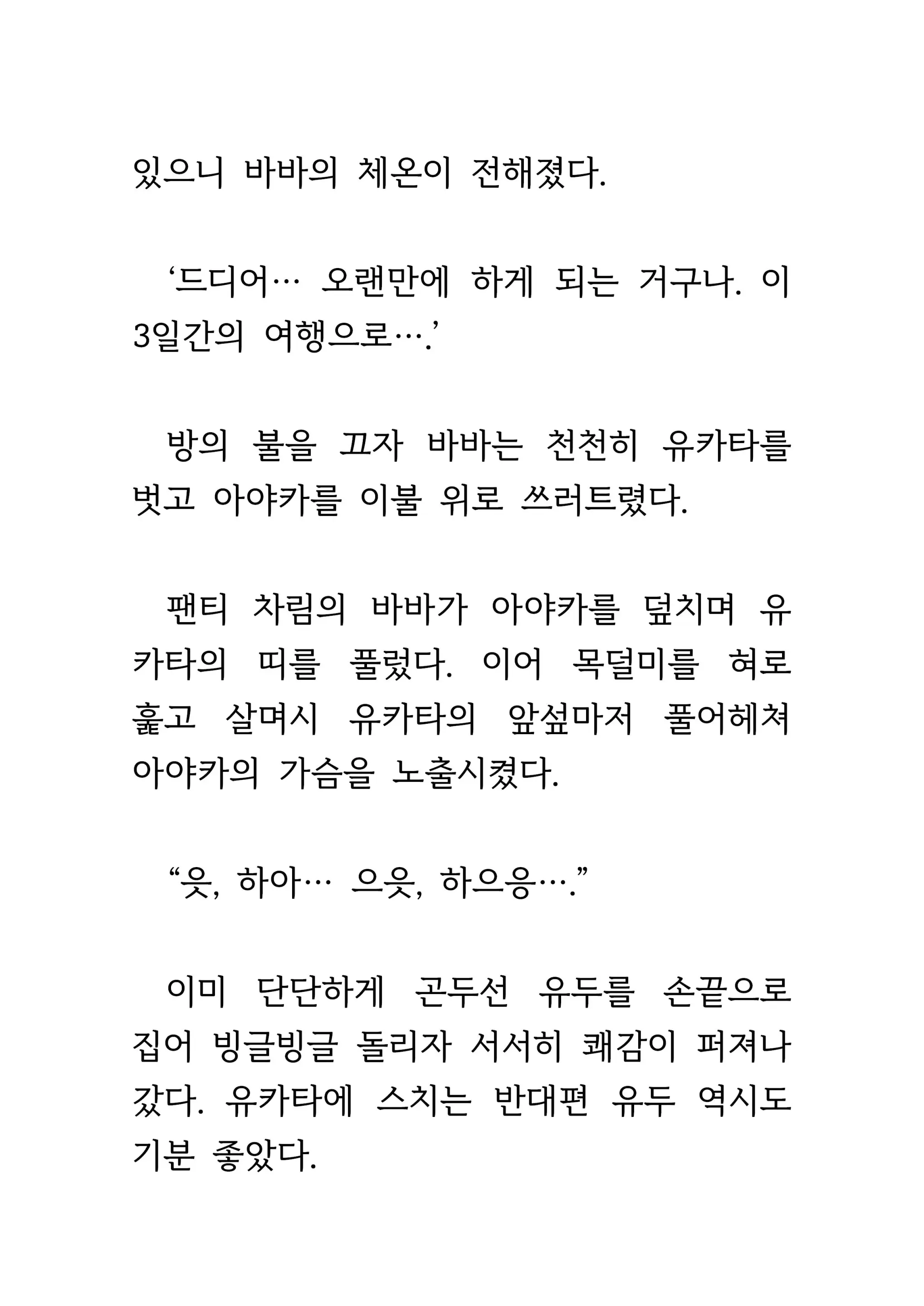 웹툰 이미지 285