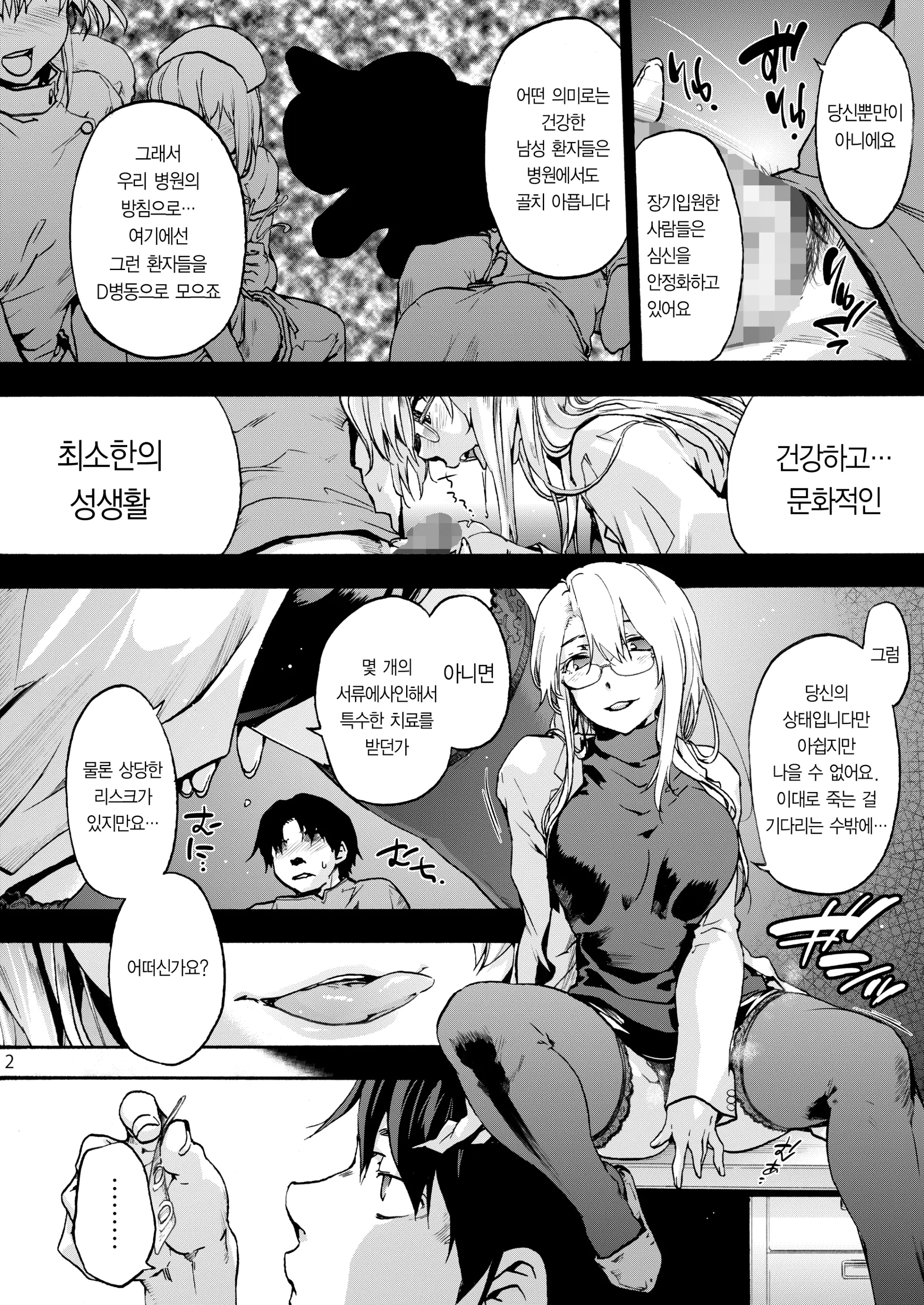 웹툰 이미지 2