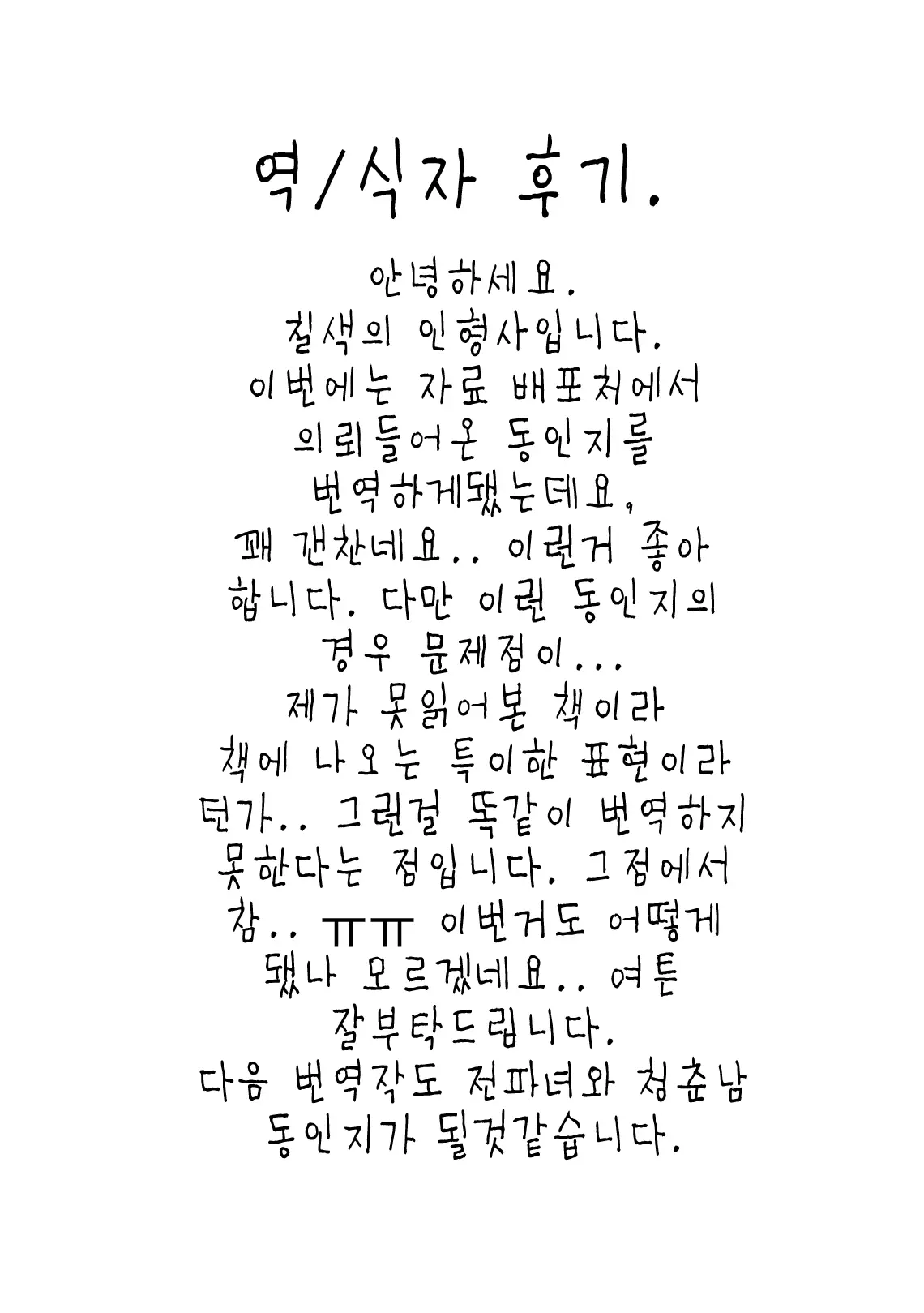 웹툰 이미지 22
