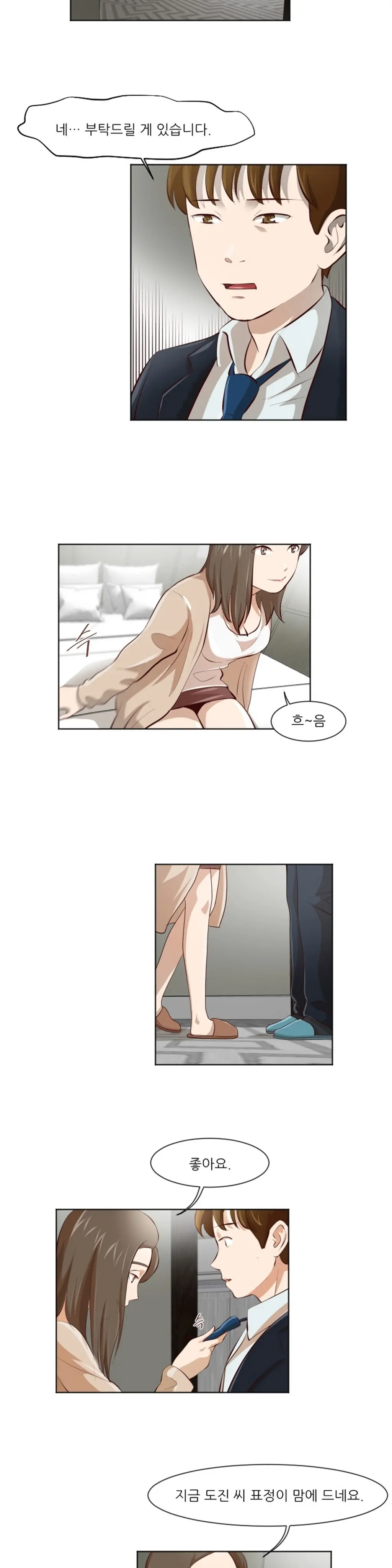 웹툰 이미지 422