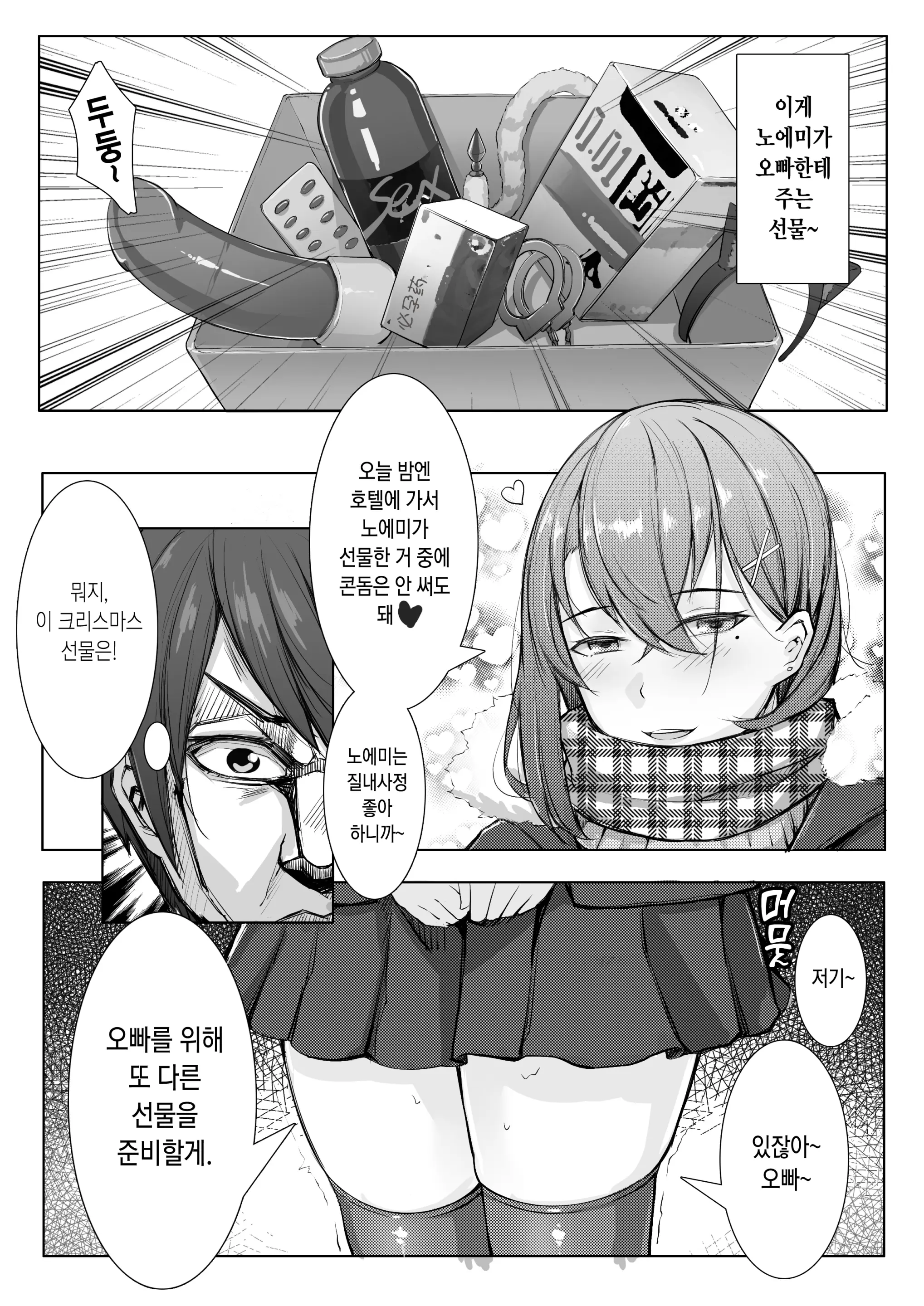 웹툰 이미지 4