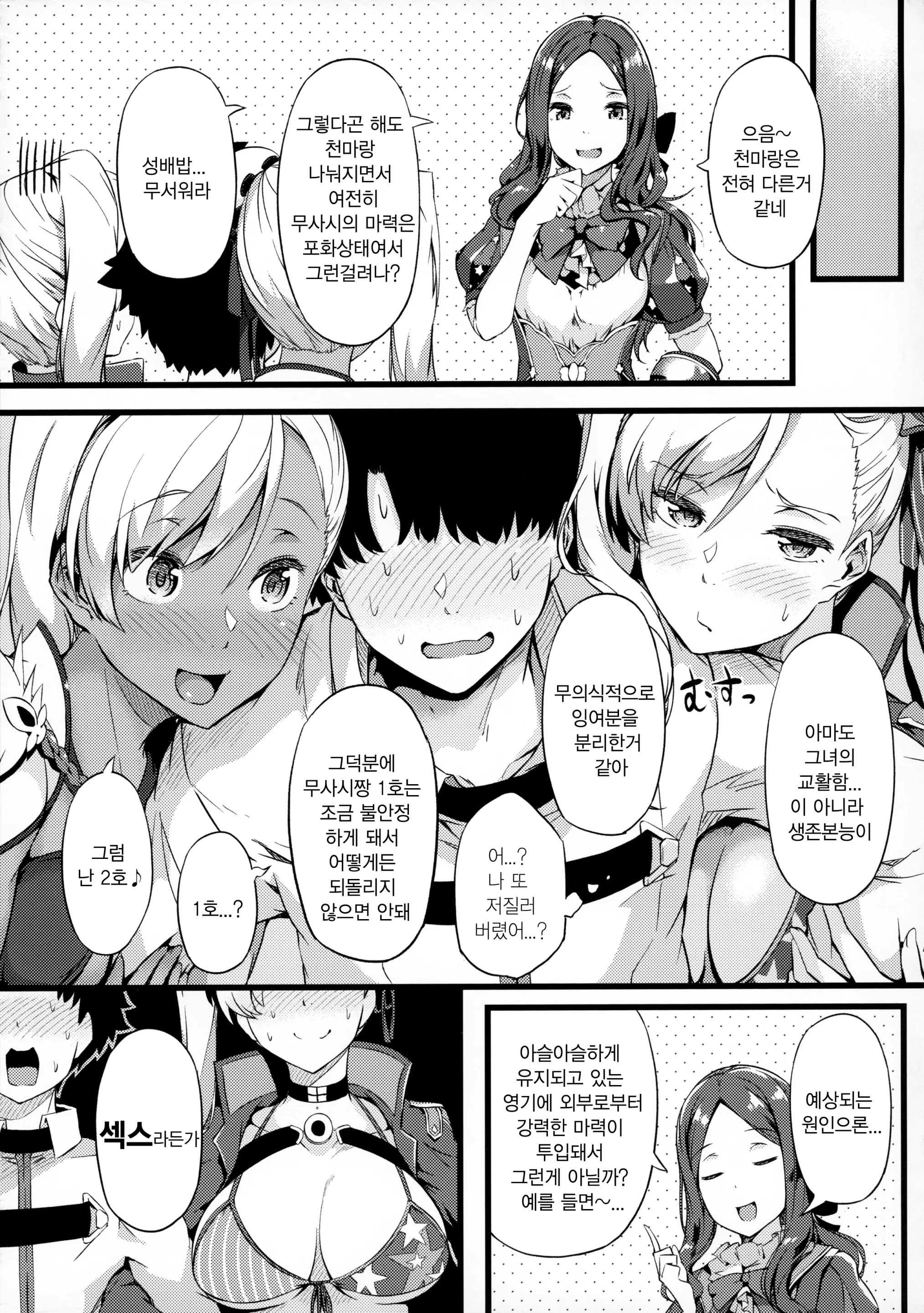 웹툰 이미지 3