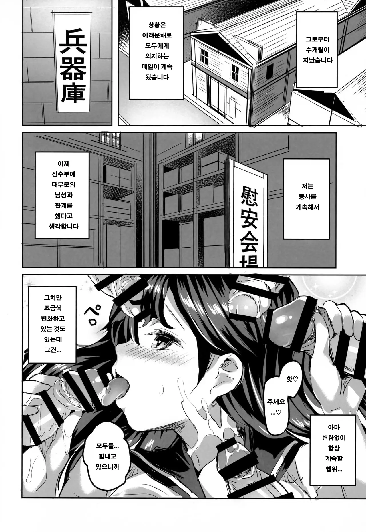 웹툰 이미지 20