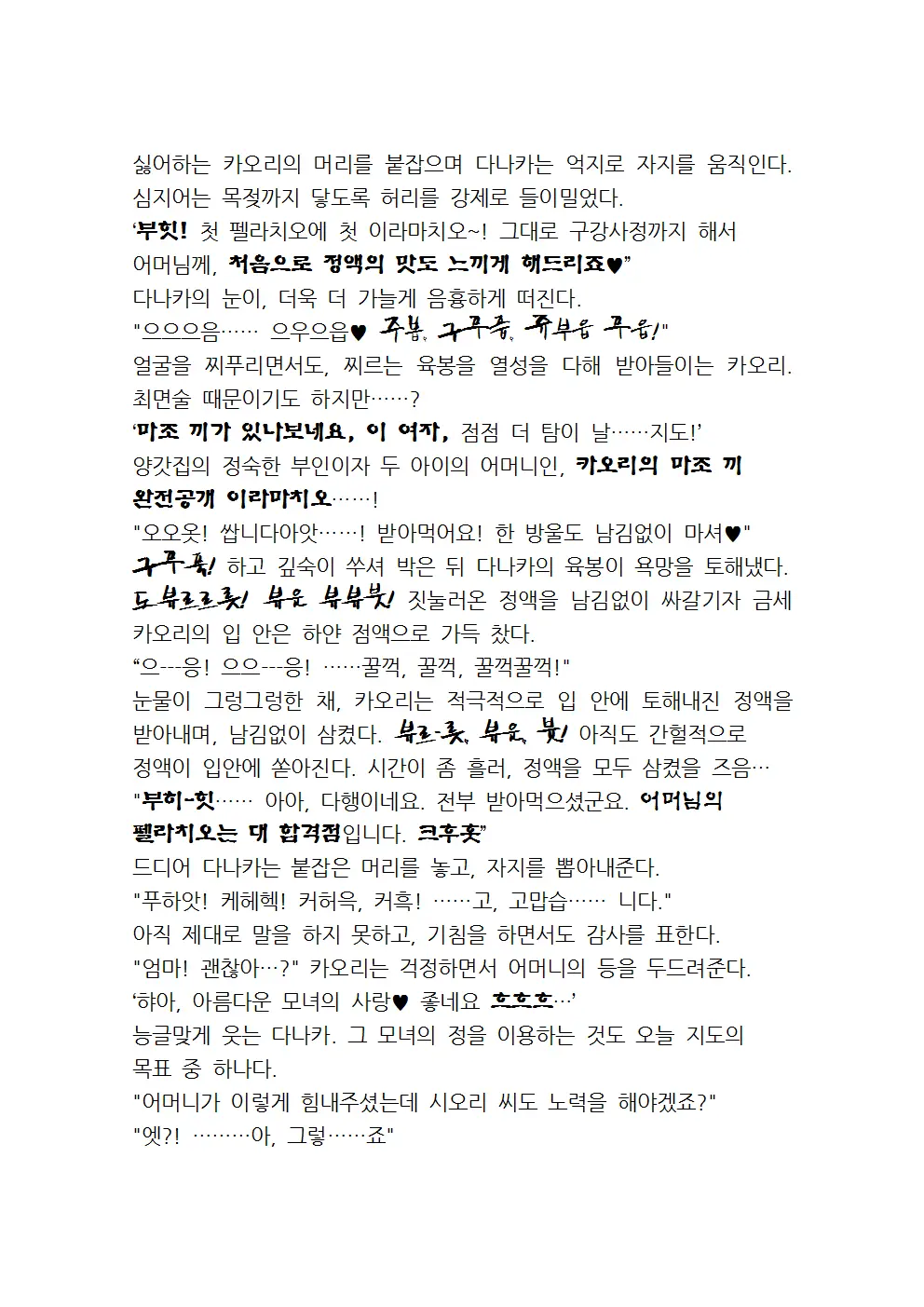 웹툰 이미지 30