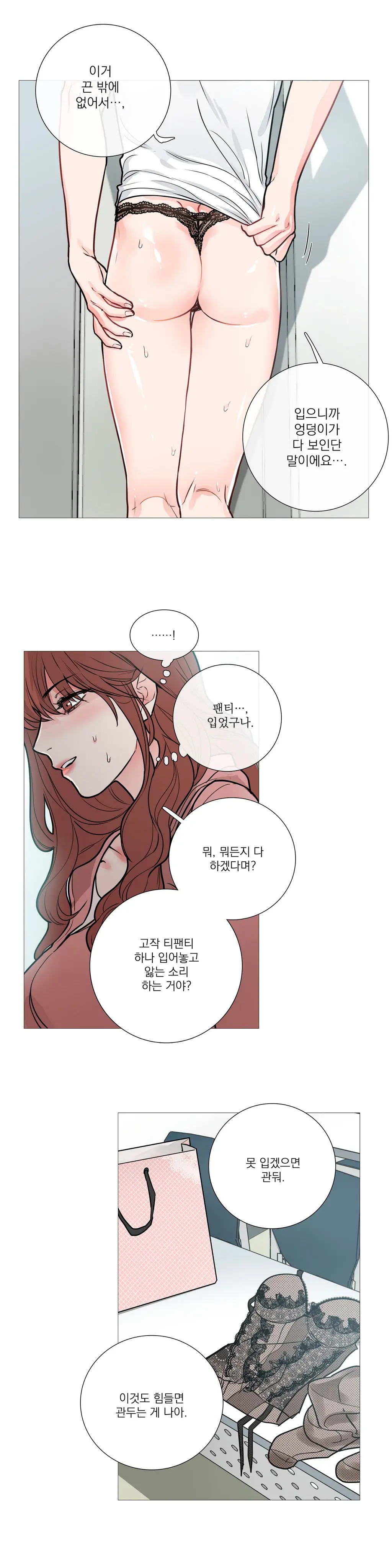 웹툰 이미지 205