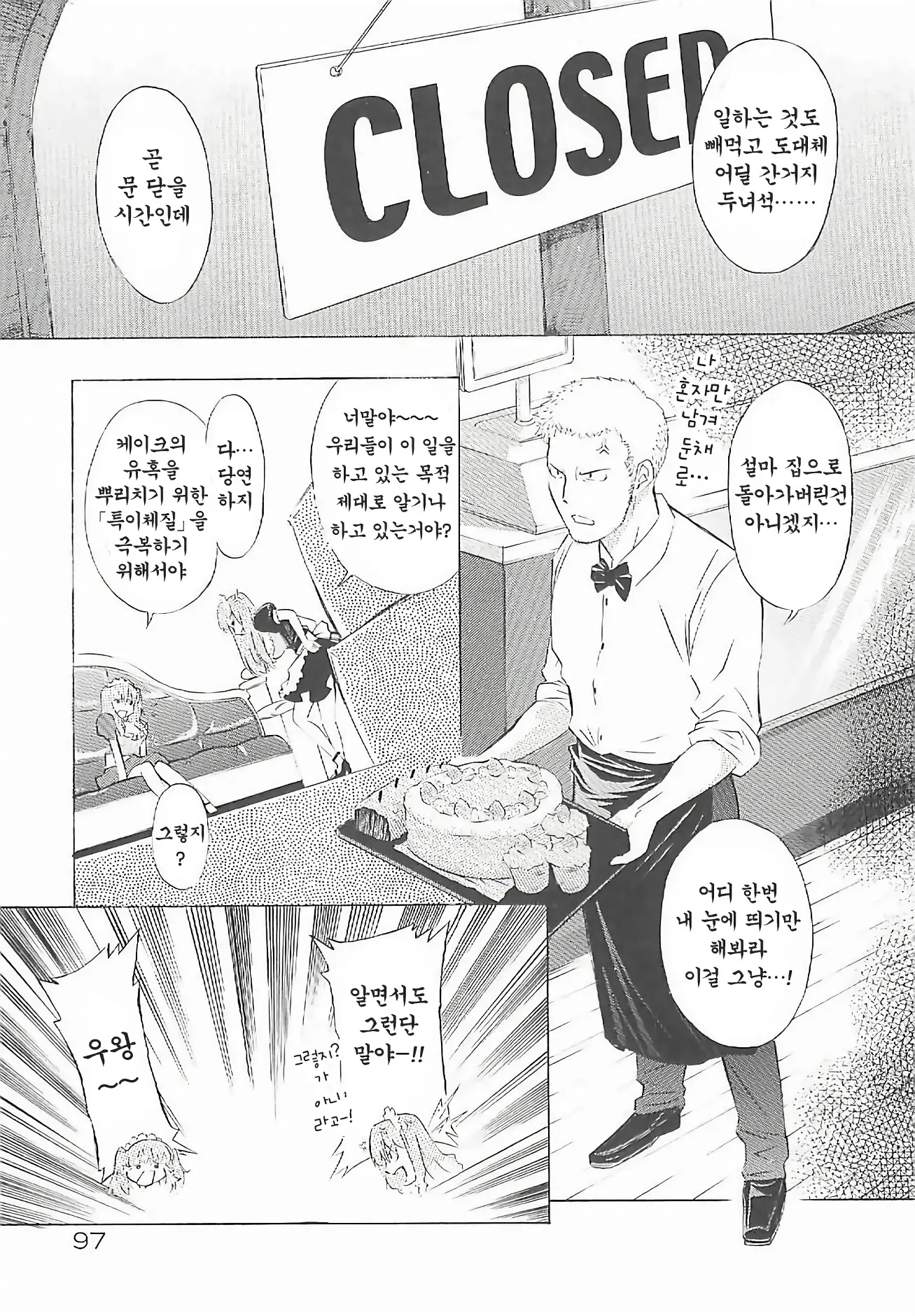 웹툰 이미지 104