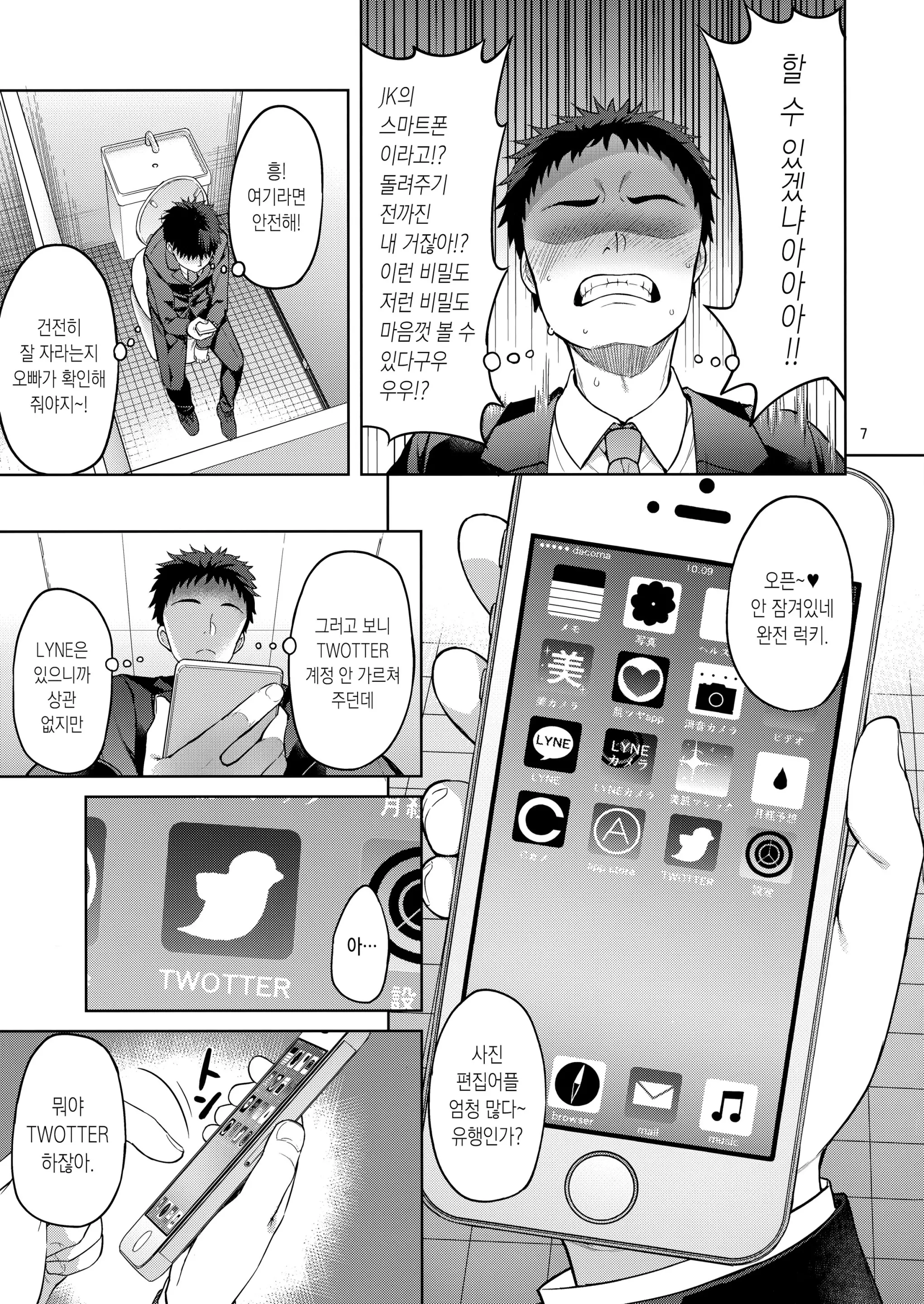 웹툰 이미지 5