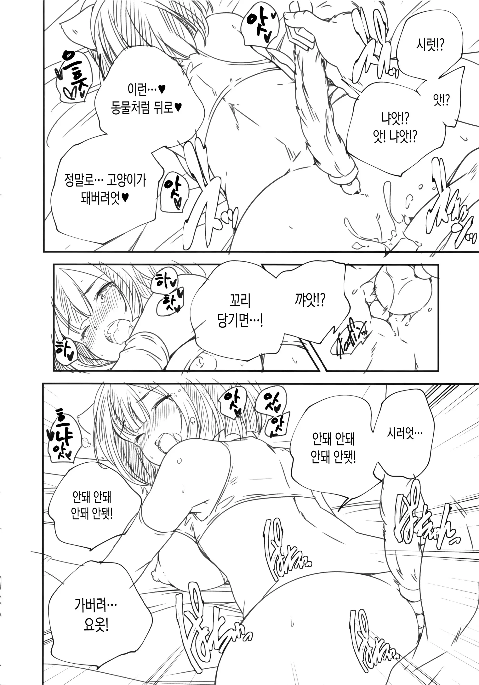 웹툰 이미지 237