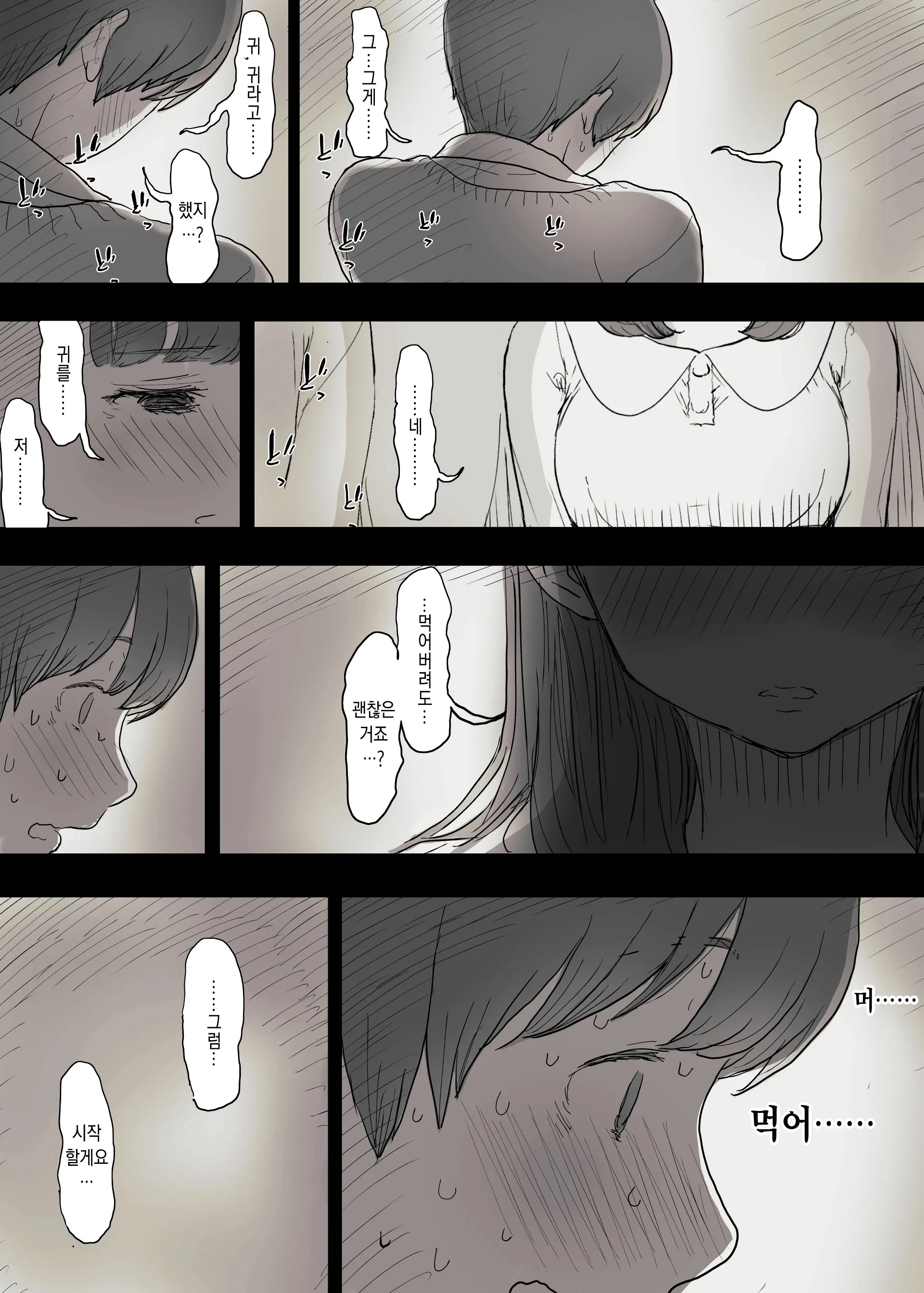 웹툰 이미지 15