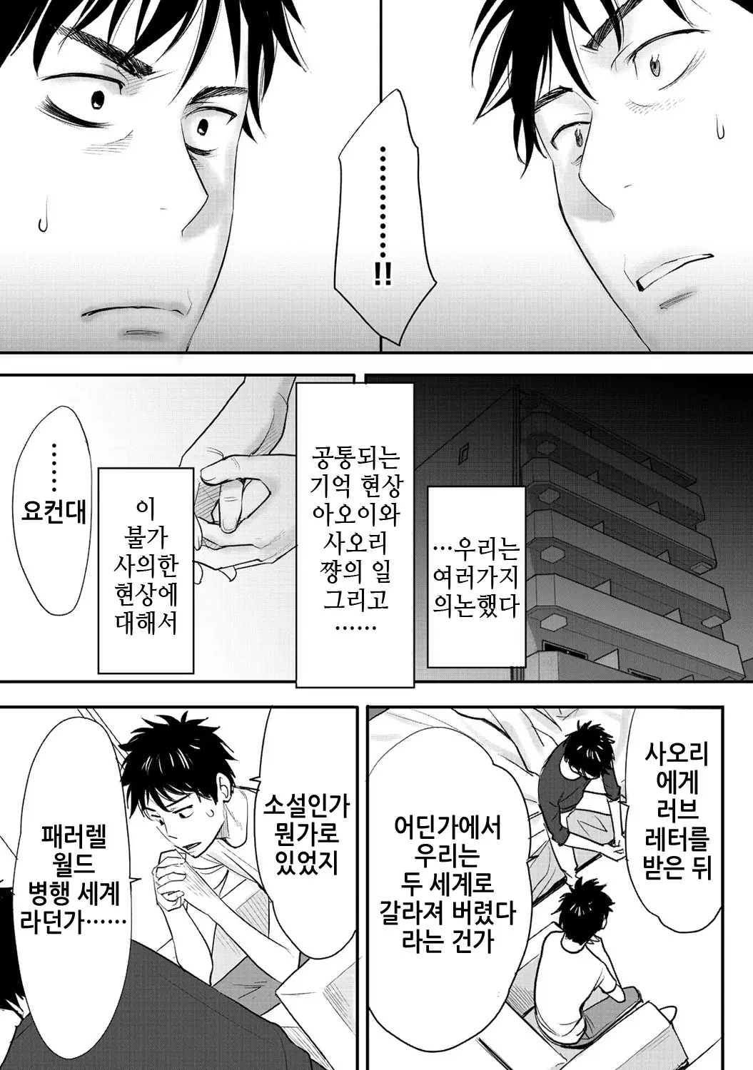 웹툰 이미지 39
