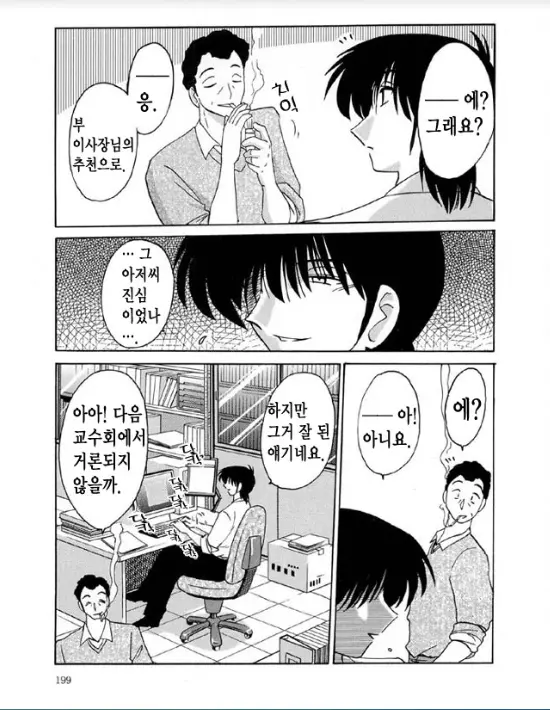 웹툰 이미지 191