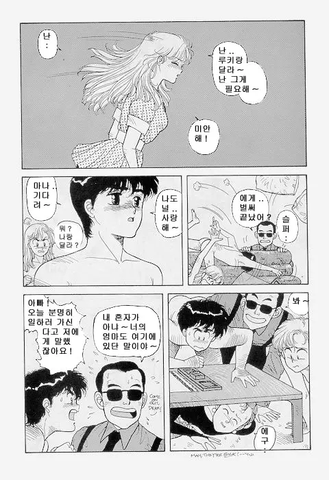 웹툰 이미지 357