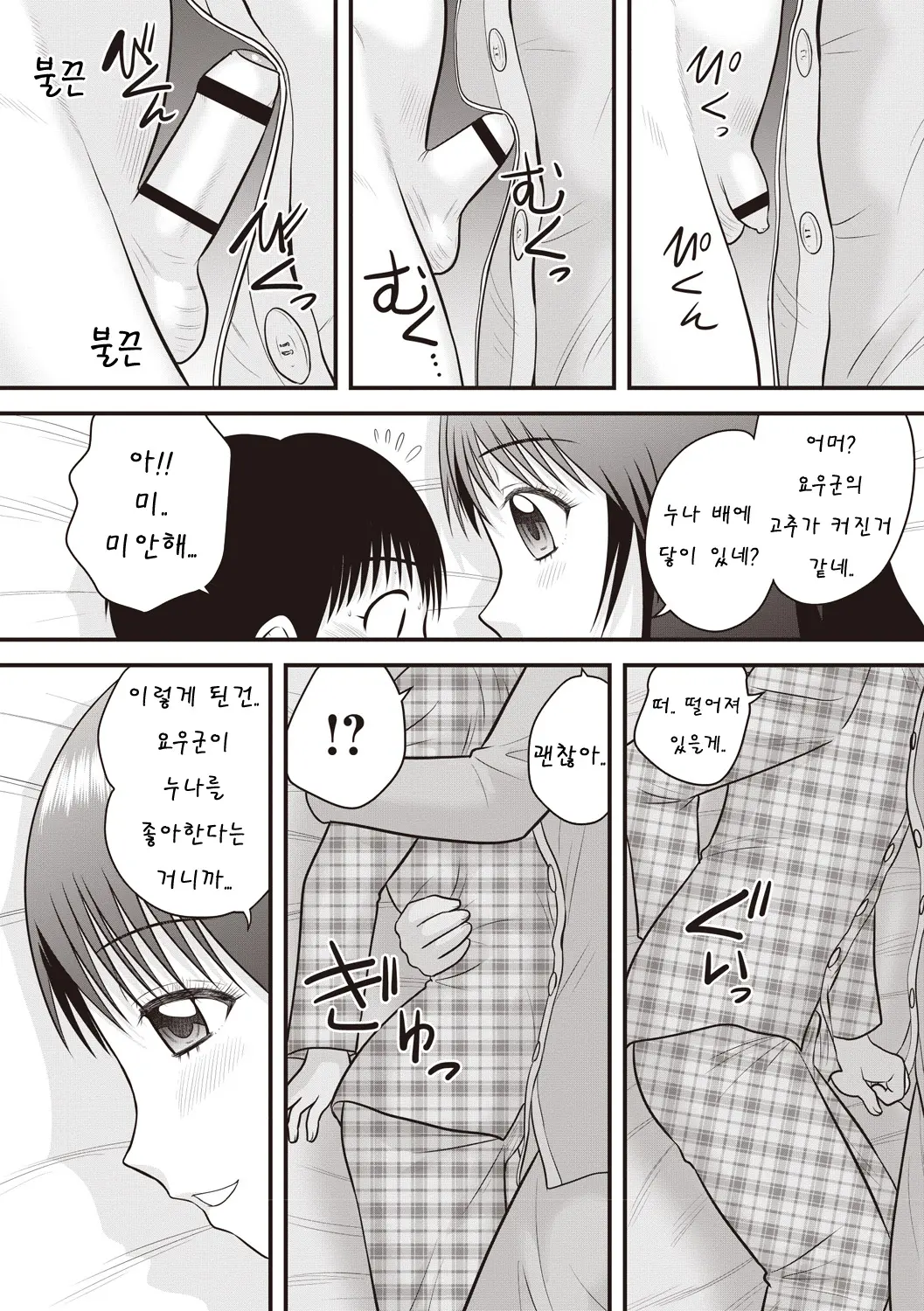 웹툰 이미지 22