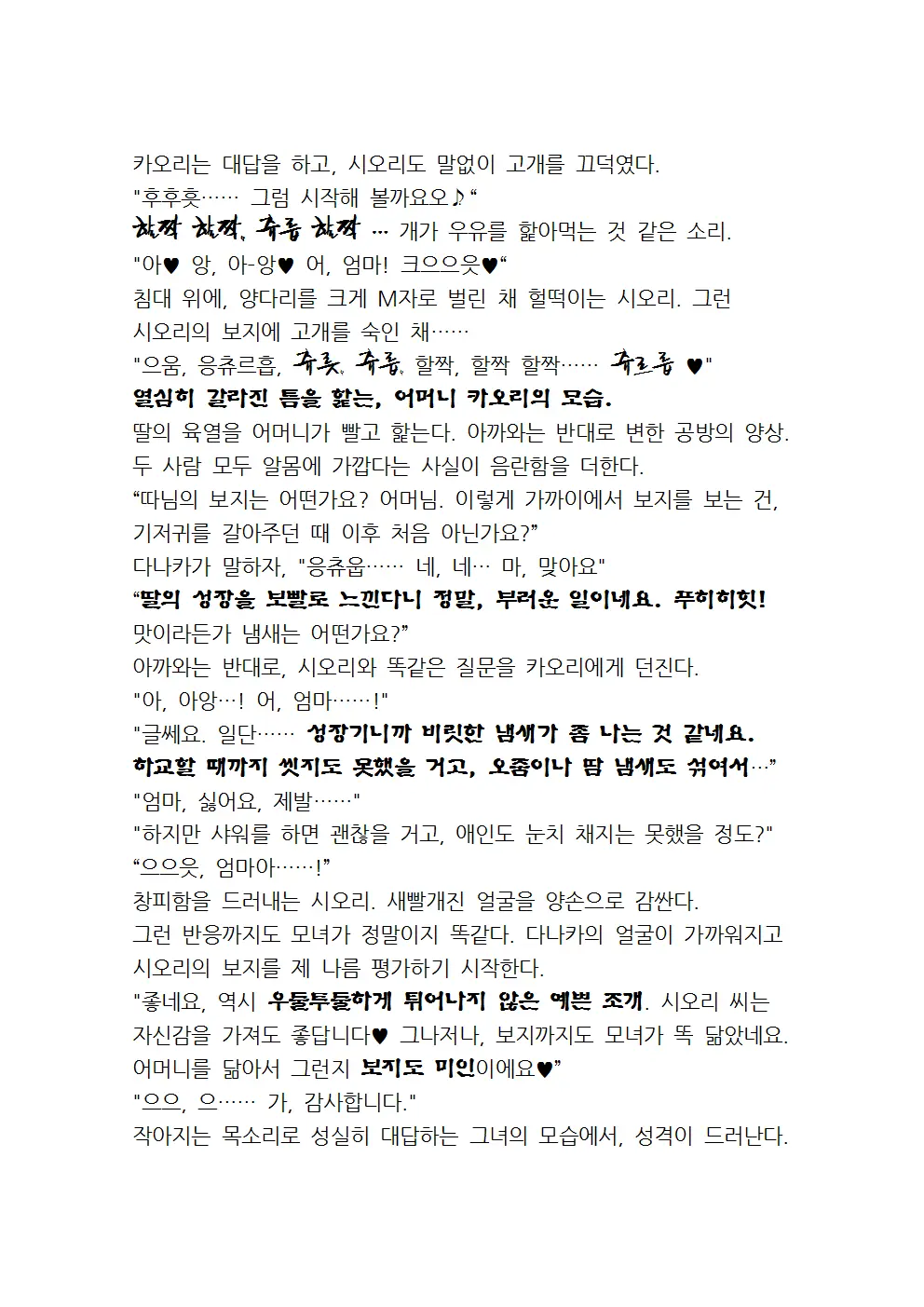 웹툰 이미지 33