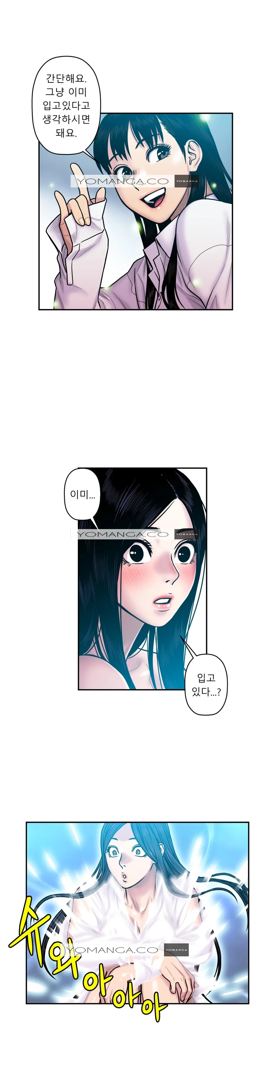 웹툰 이미지 408