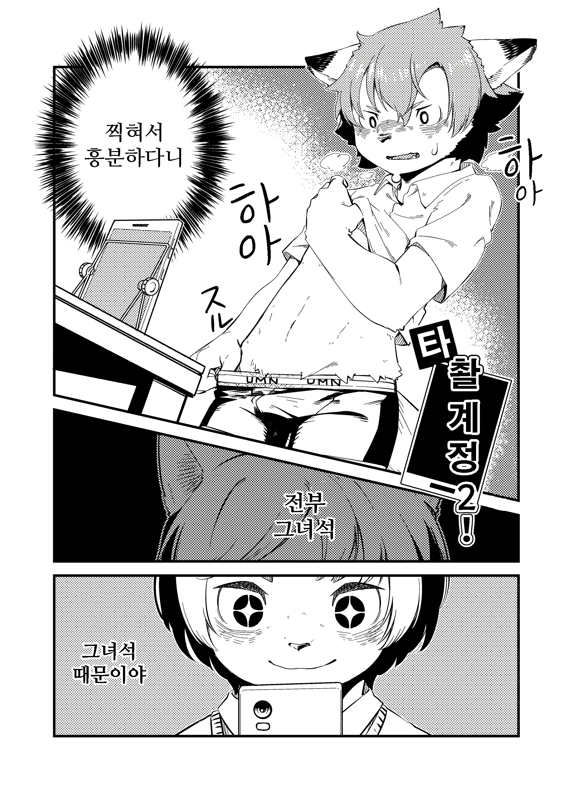 웹툰 이미지 36