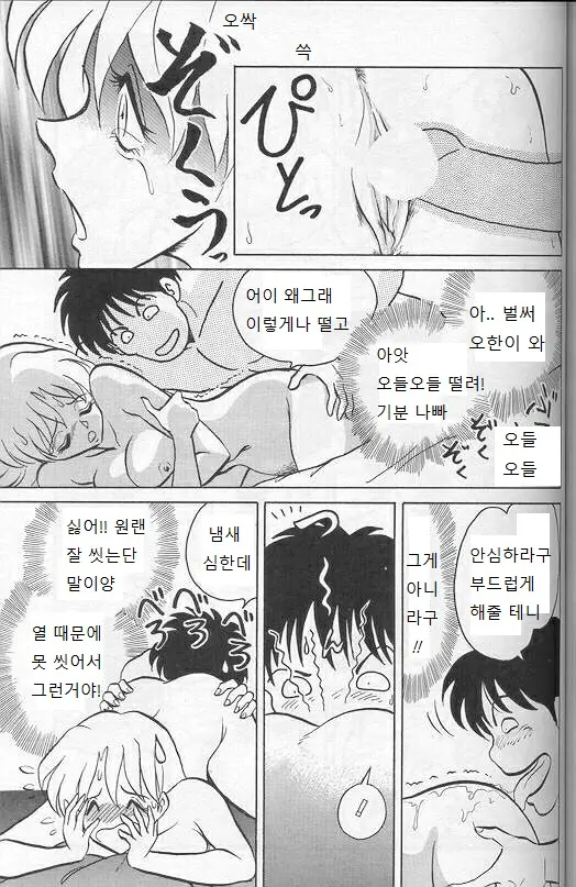 웹툰 이미지 117
