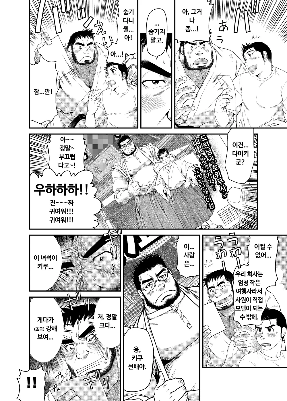웹툰 이미지 20