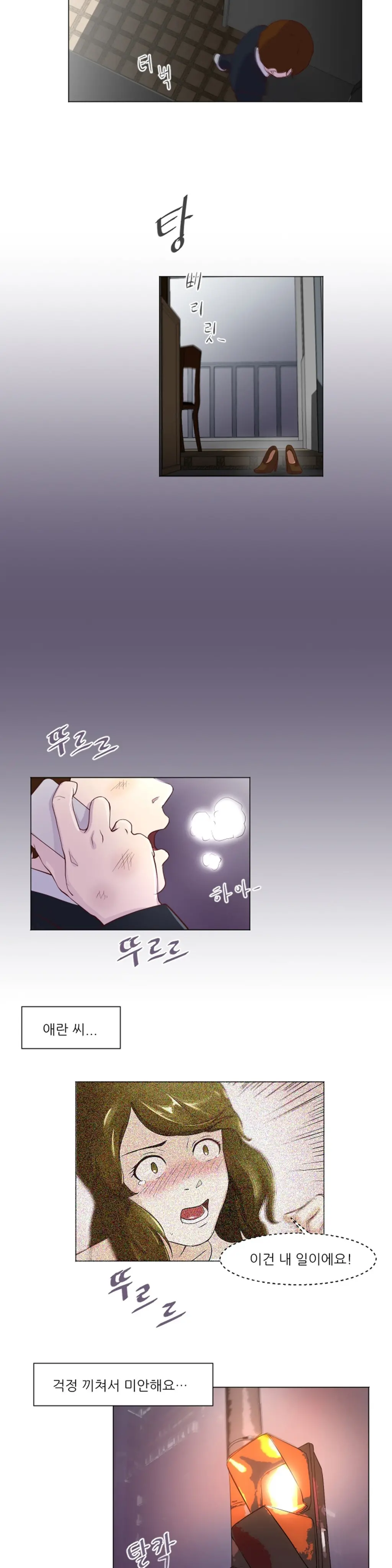 웹툰 이미지 196