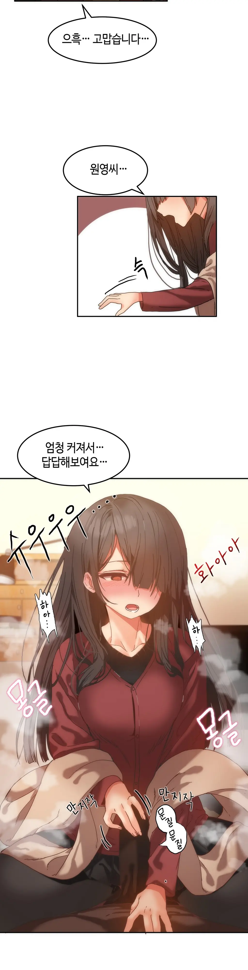 웹툰 이미지 233