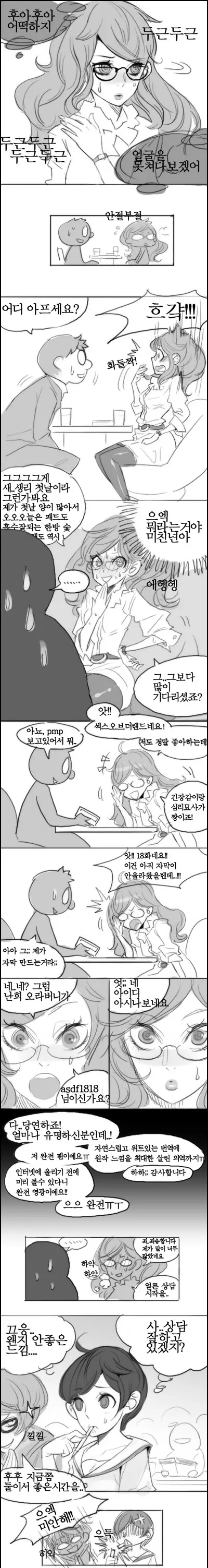 웹툰 이미지 8