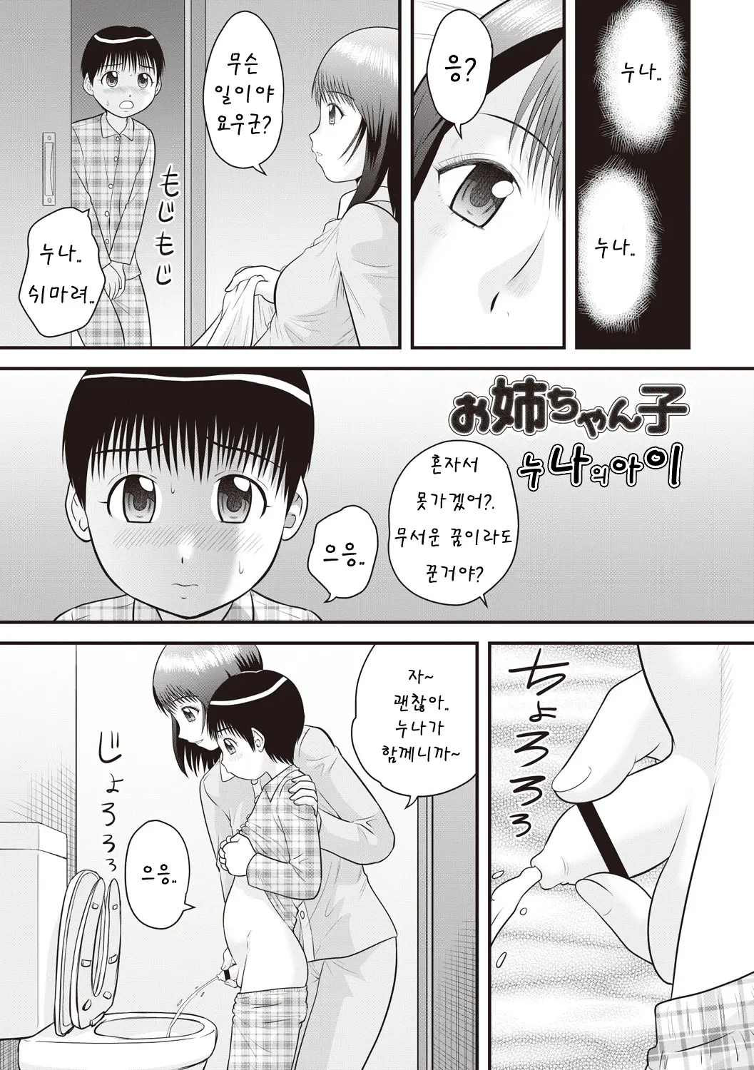 웹툰 이미지 19
