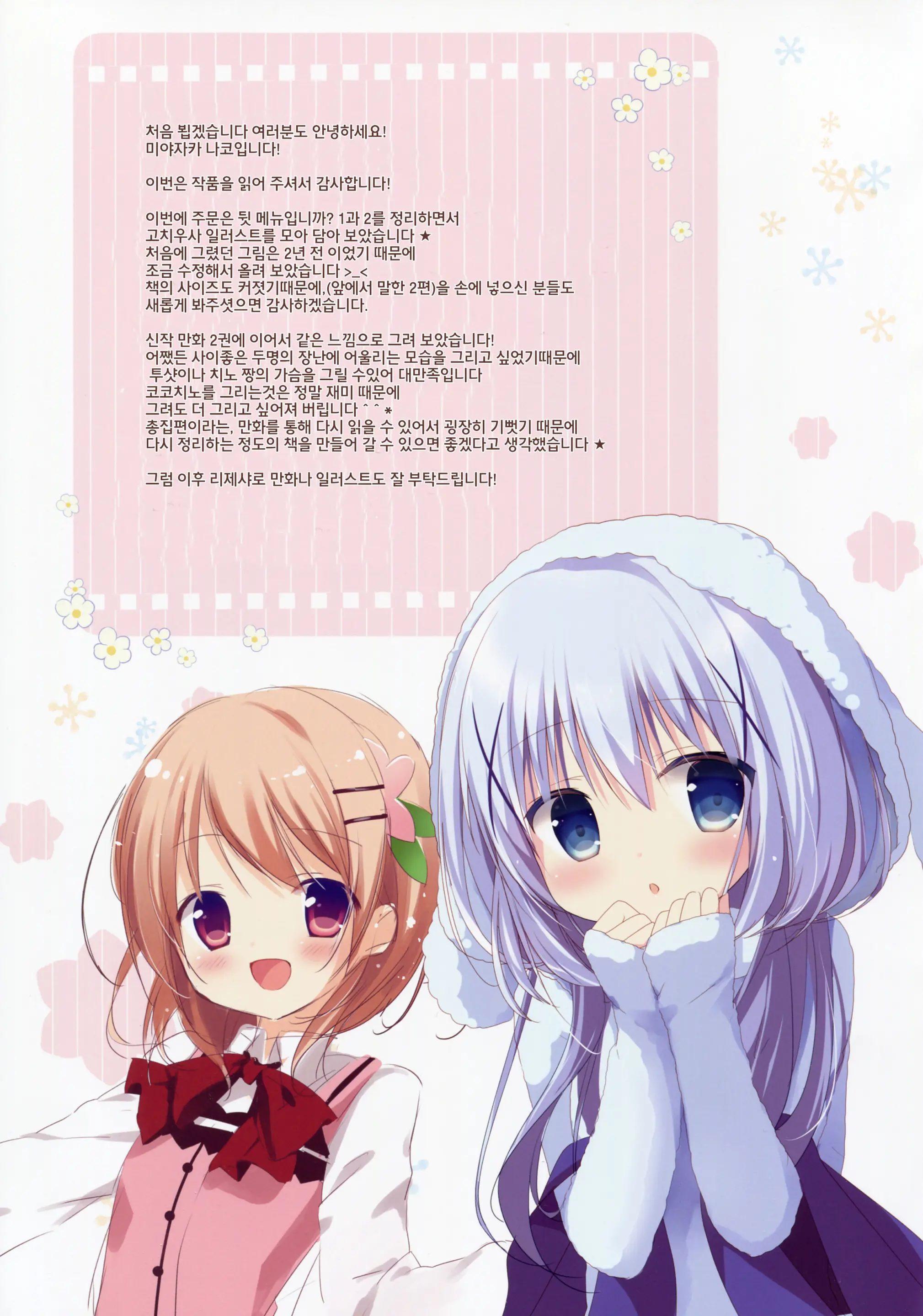 웹툰 이미지 28