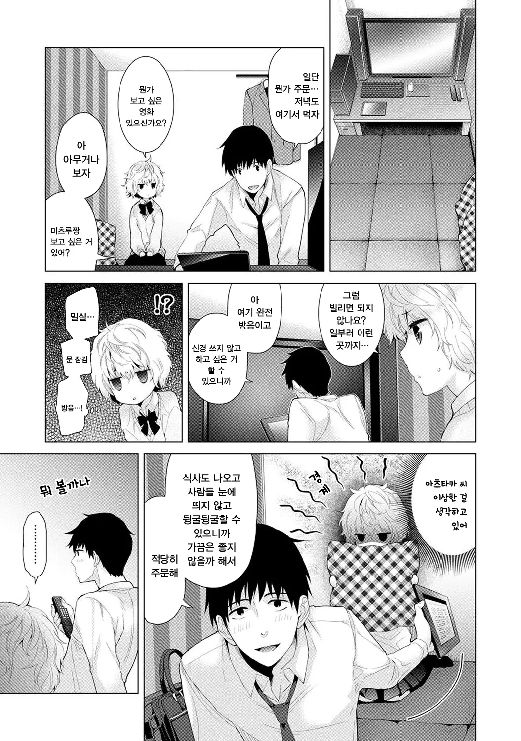 웹툰 이미지 158
