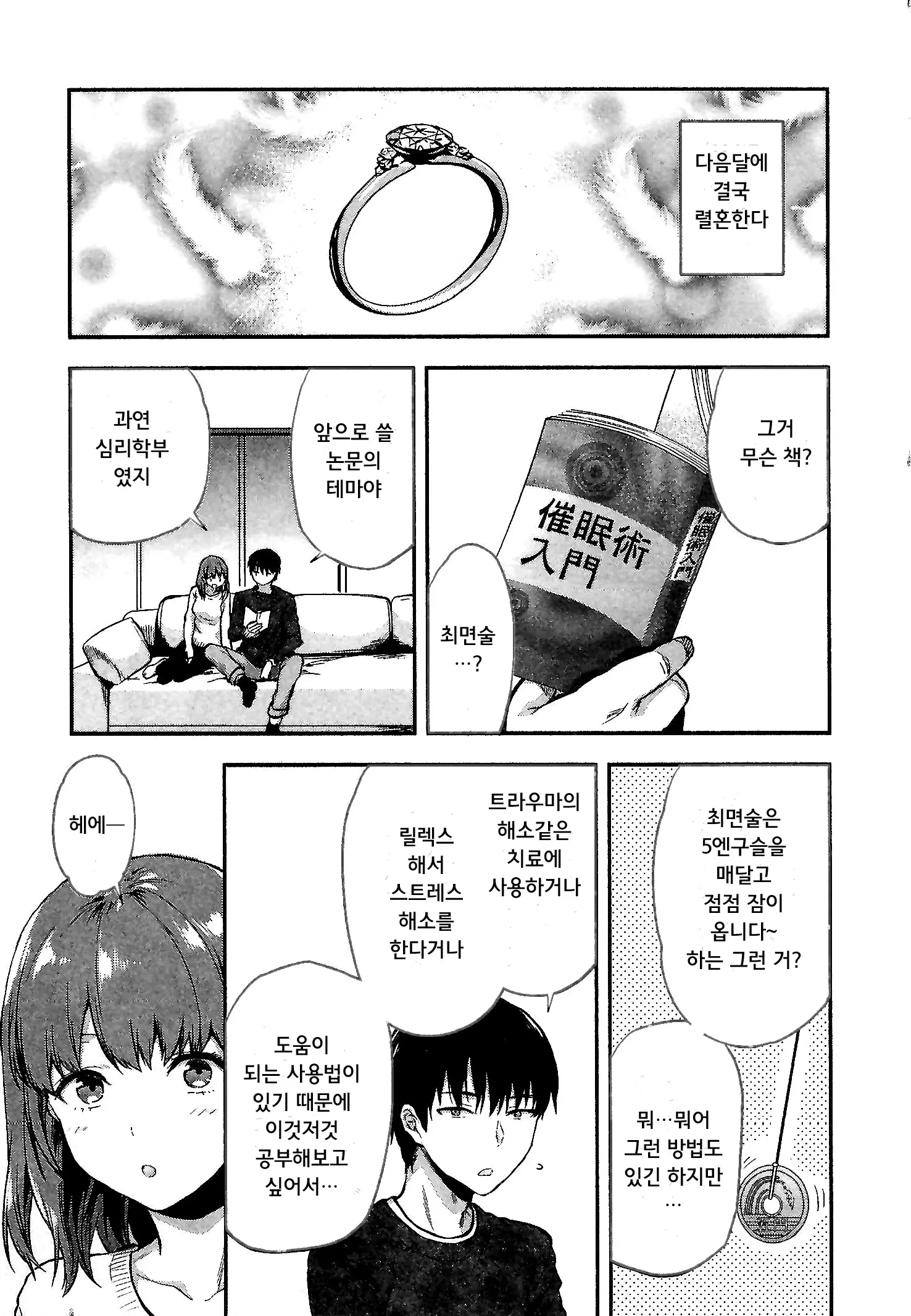 웹툰 이미지 58