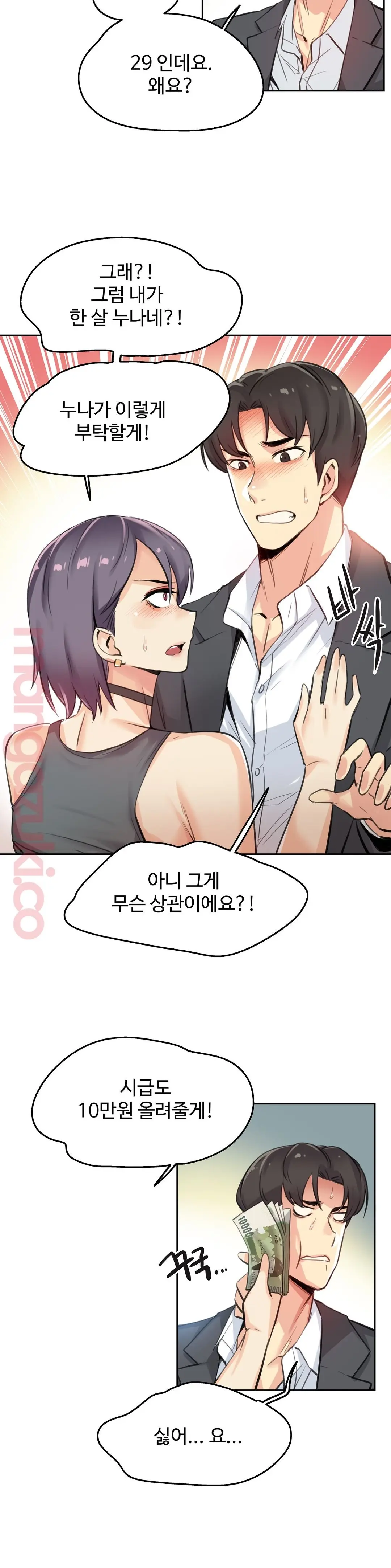 웹툰 이미지 11